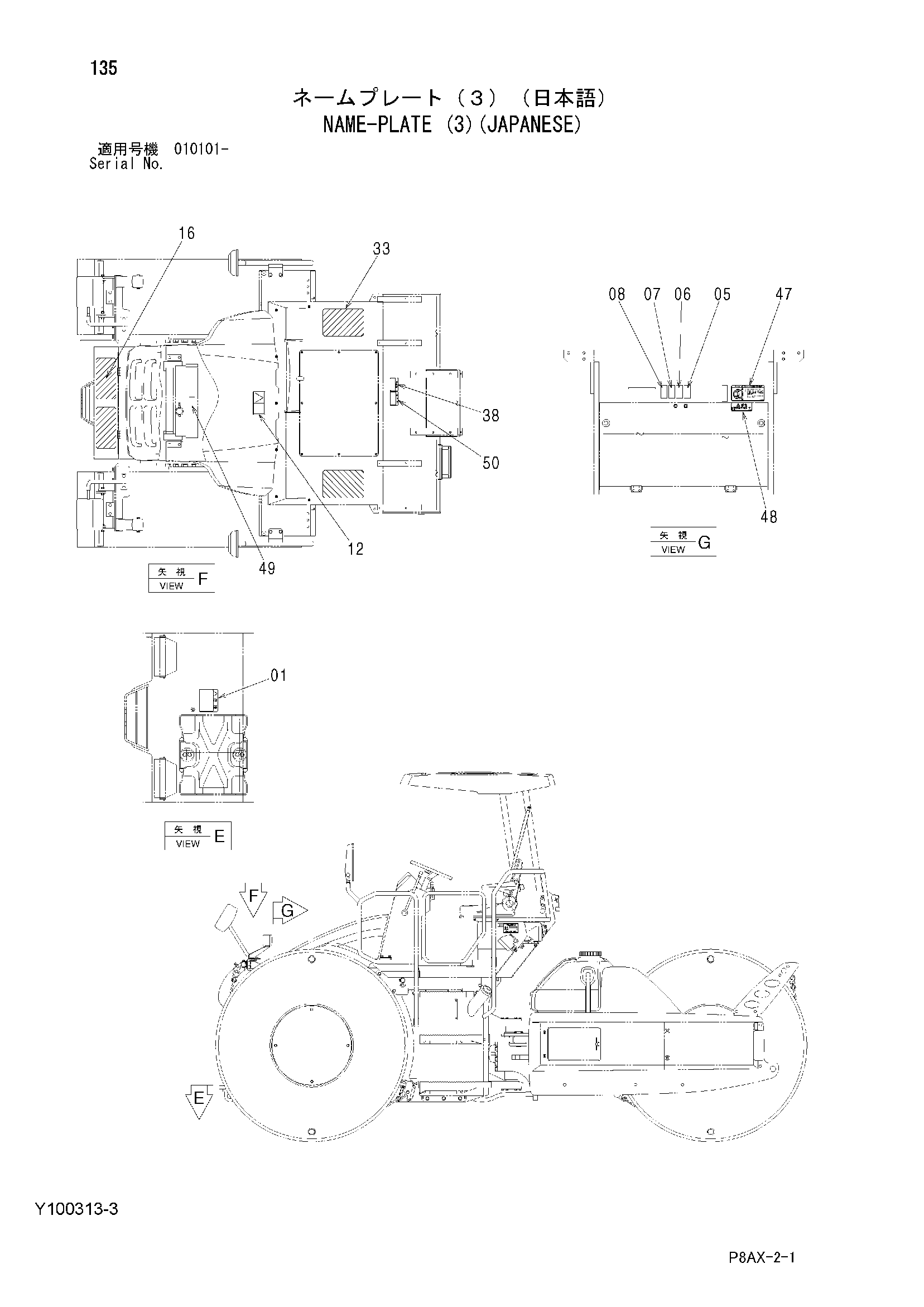 Схема Информационная табличка (3)(японский) HITACHI CS125