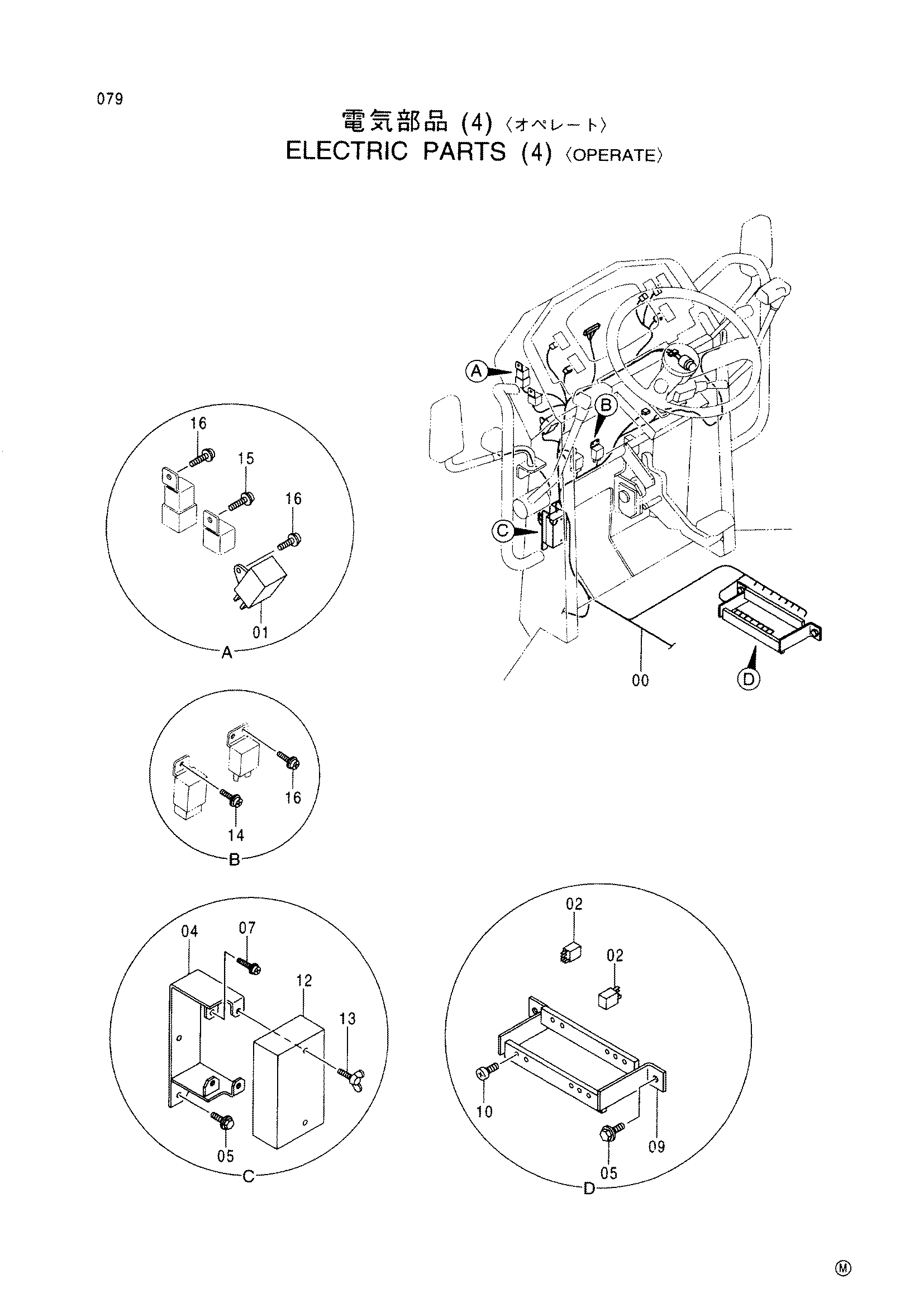 Схема Электрооборудование (4) <управление> HITACHI CC150CW