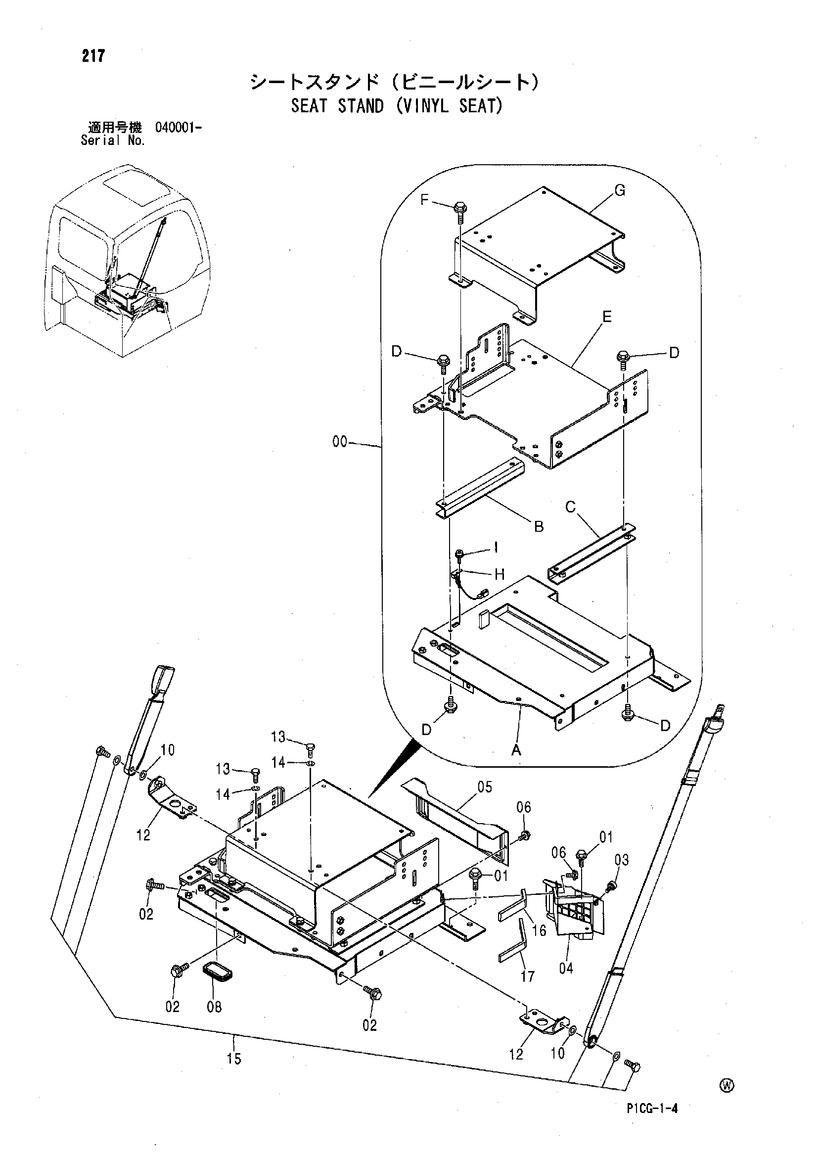 Схема Сиденье стойка (винйл сиденье) HITACHI ZX85US-HCME