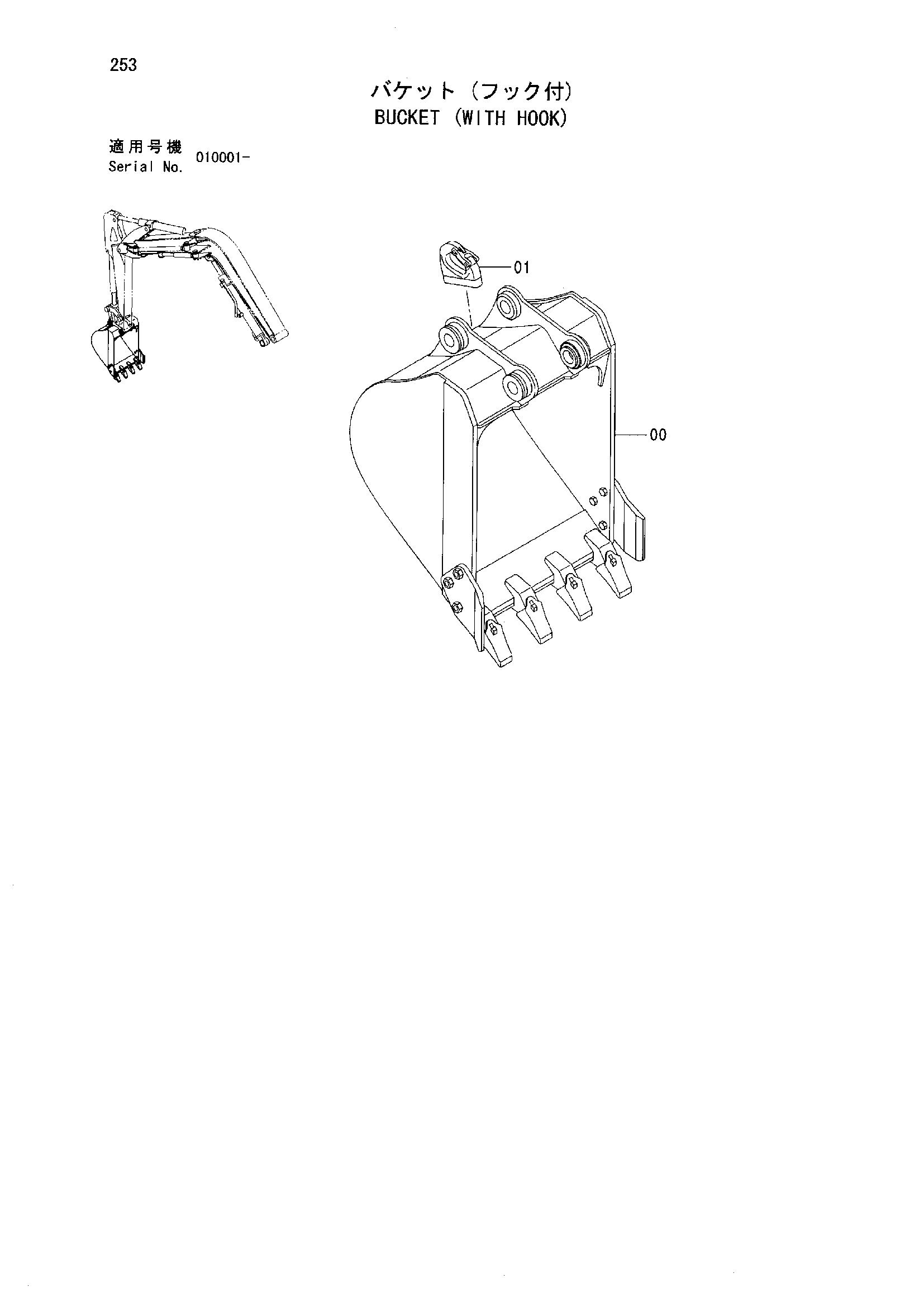 Схема Ковш (с крюк) HITACHI ZX55UR