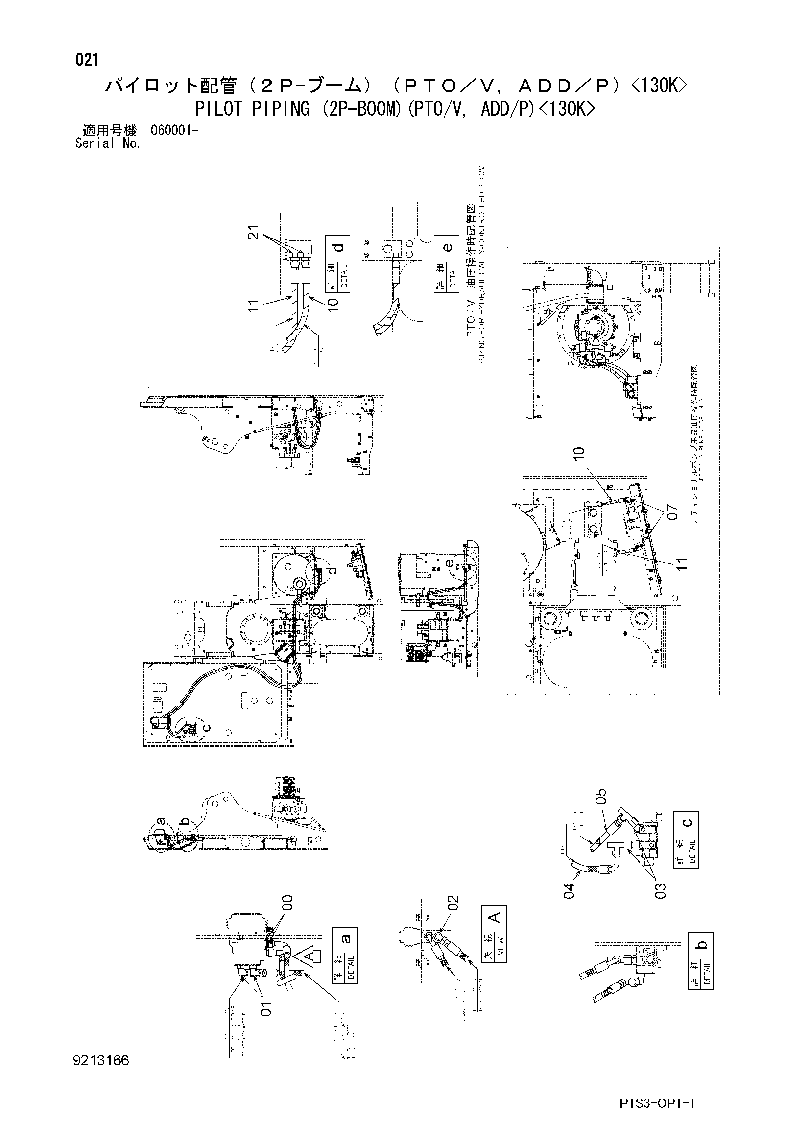 Схема Пилотные гидролинии (2P-BOOM)(PTO/V, дополнительный/P)<130K> HITACHI ZX135USK