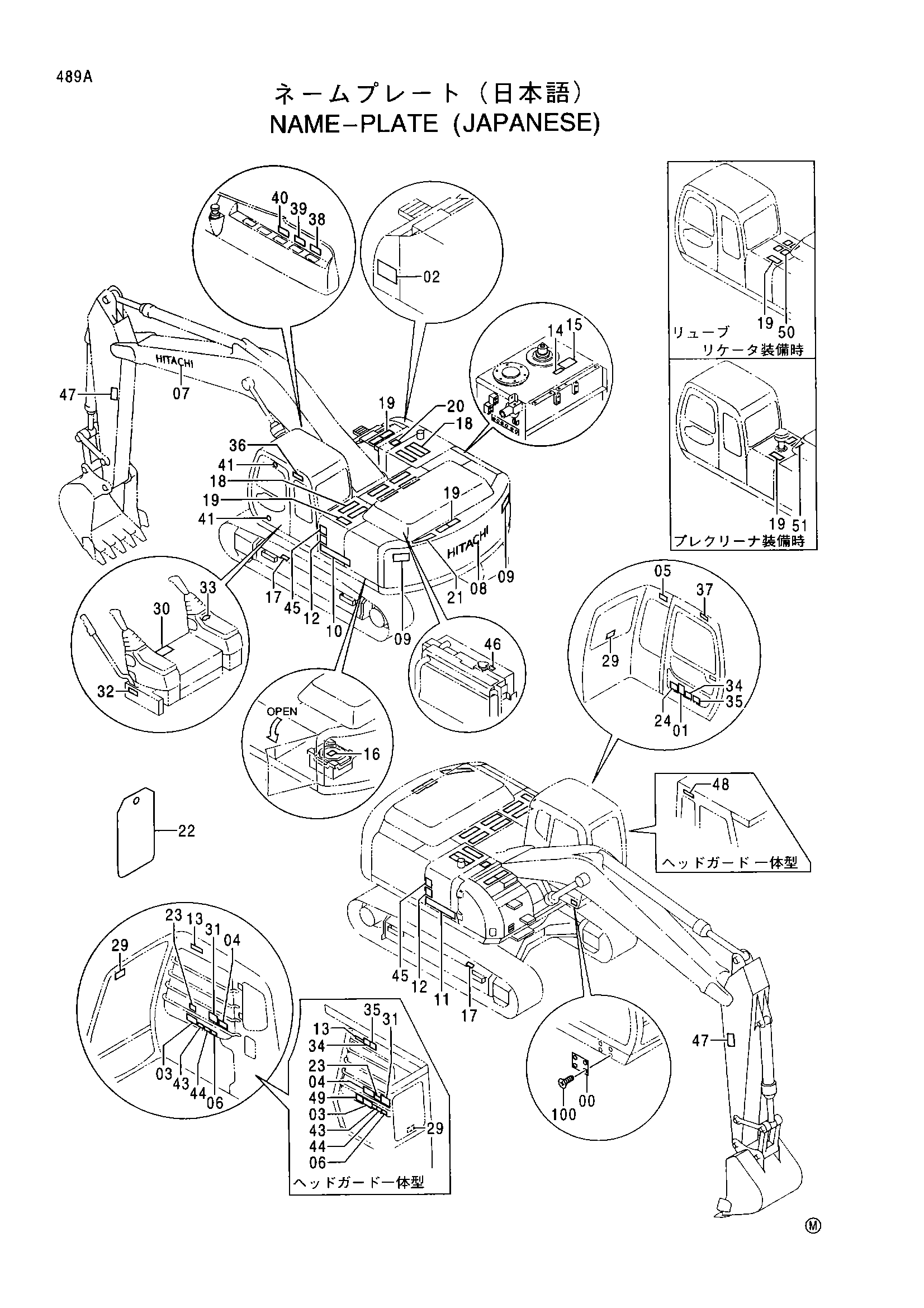Схема Информационная табличка (японский) HITACHI EX345USR(LC)