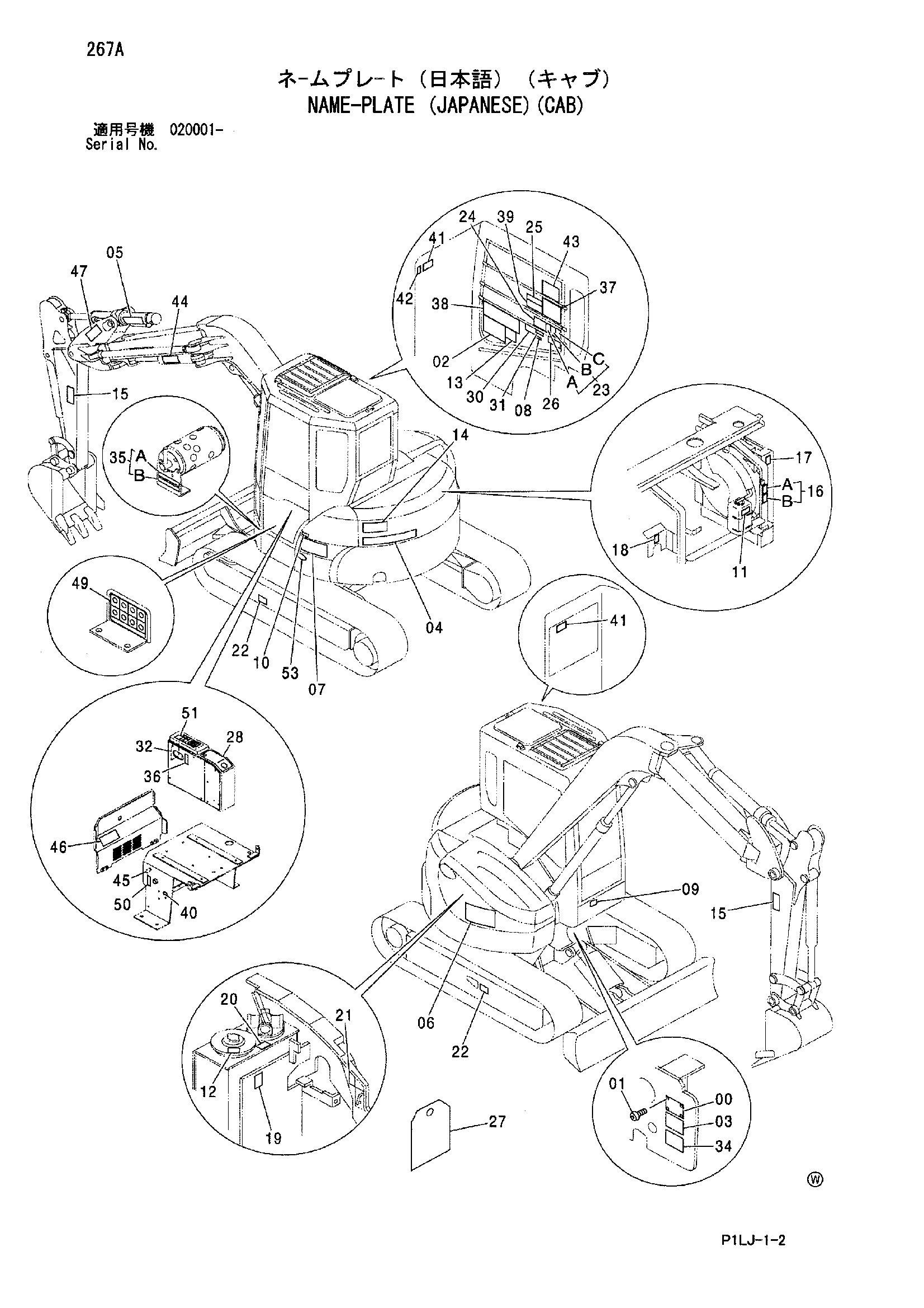 Схема Информационная табличка (японский)(кабина) HITACHI ZX40UR