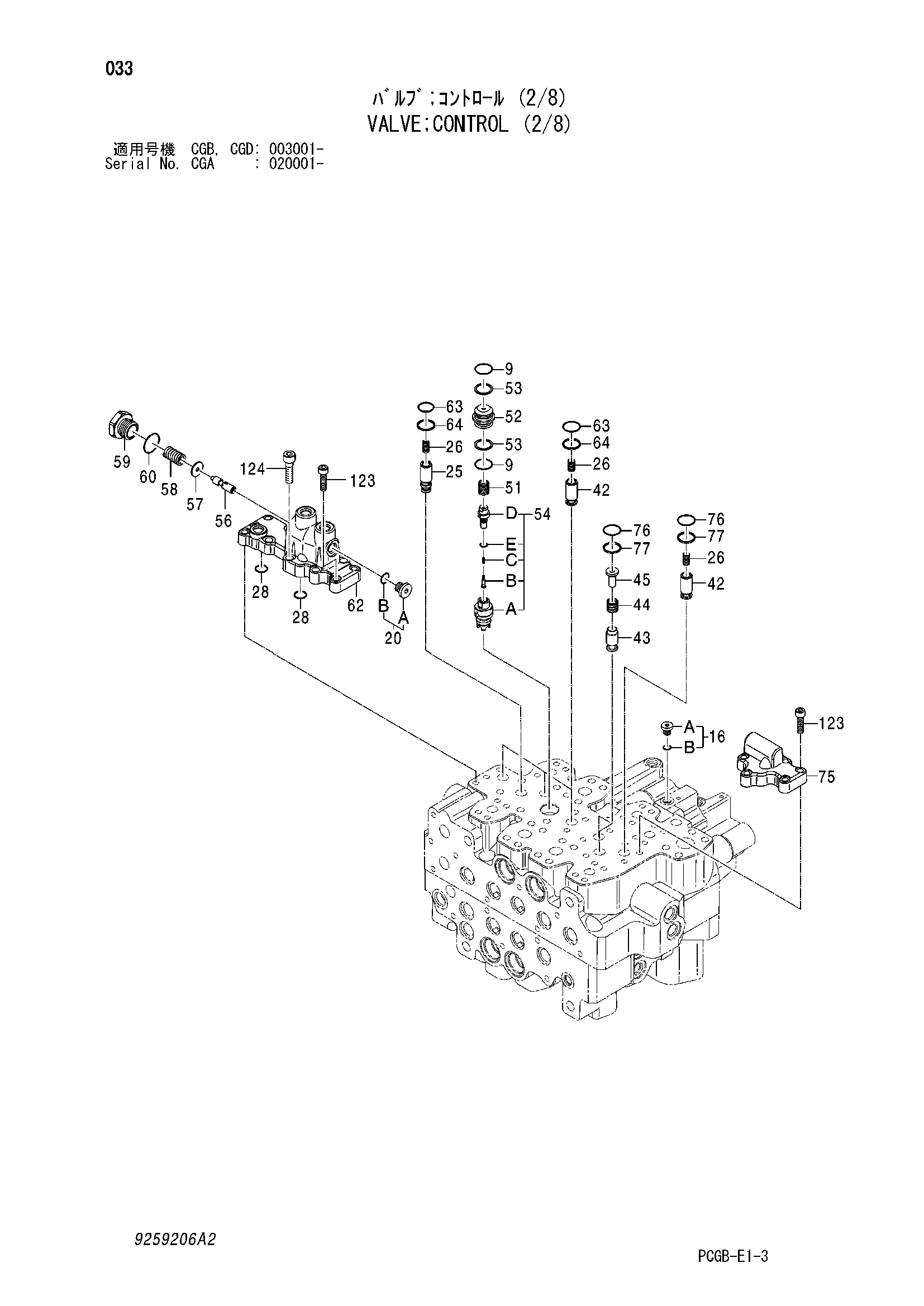 Схема Гидрораспределитель (2/8) HITACHI ZX170W-3