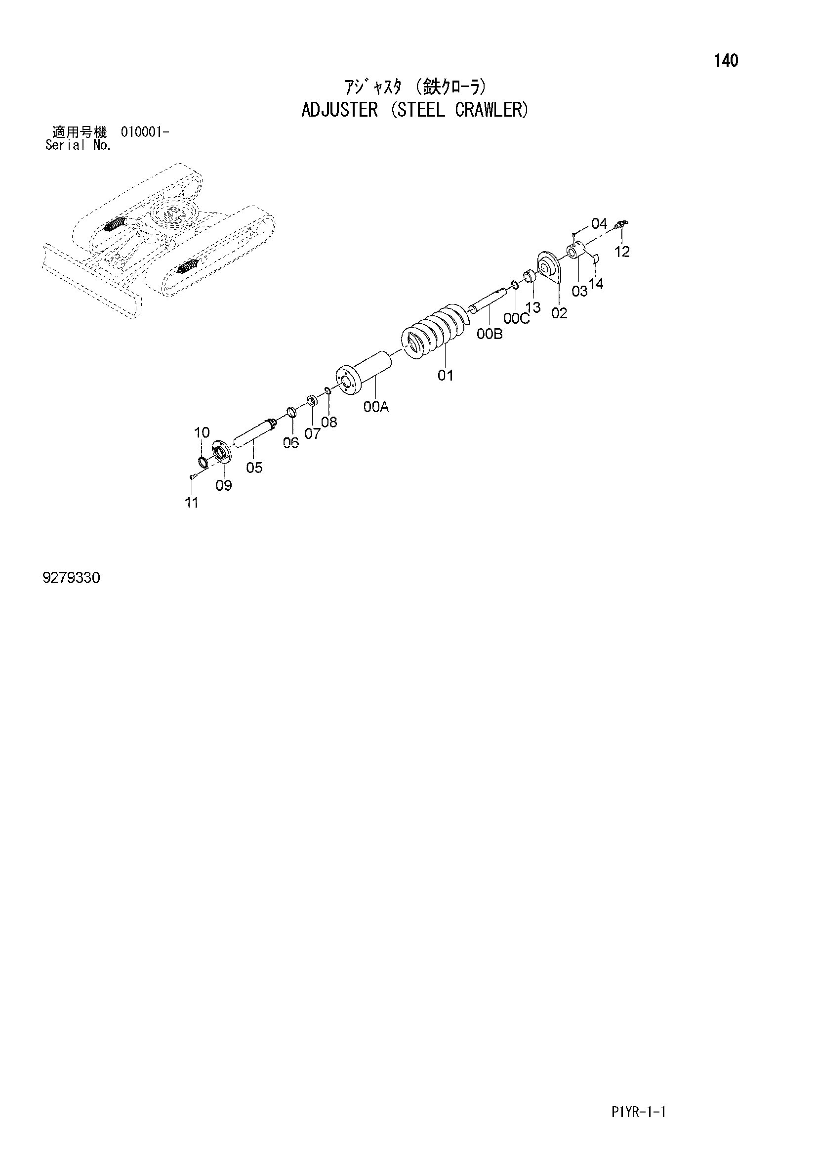 Схема Механизм натяжения (стальная гусеница) HITACHI ZX65USB-3F