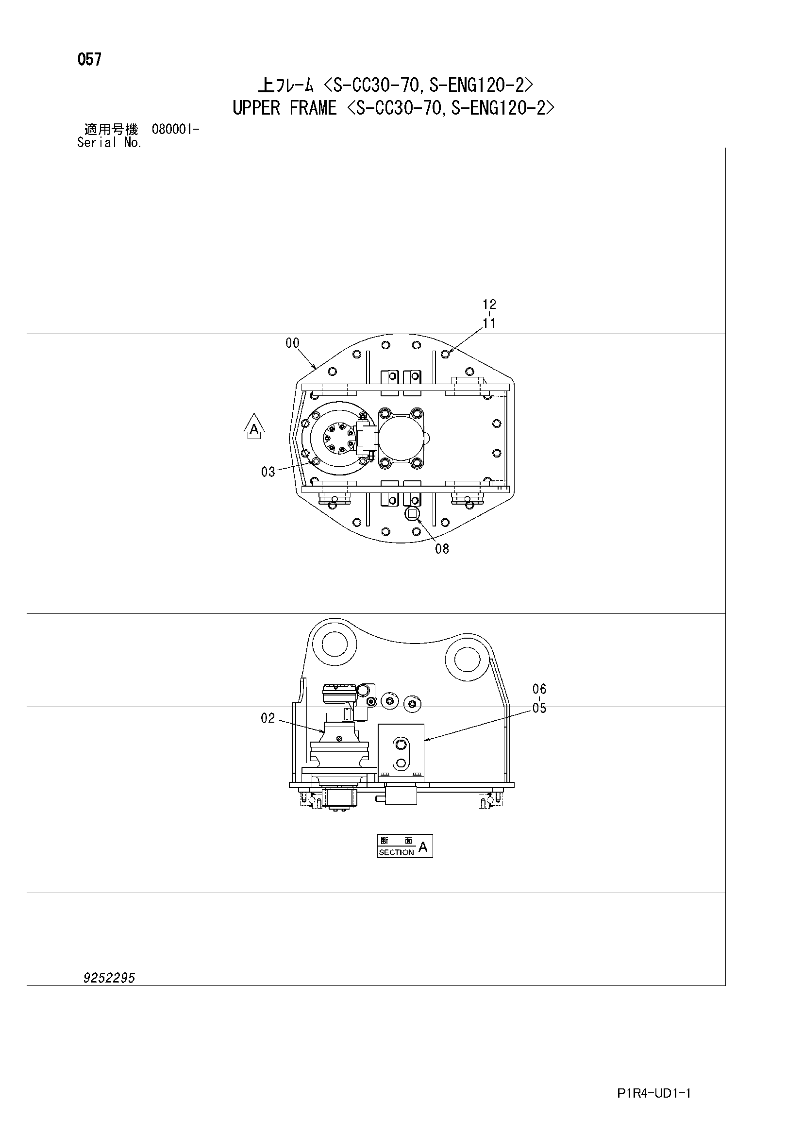 Схема Верхний рама <с-кк30-70, с-енг120-2> HITACHI ZX135US-3