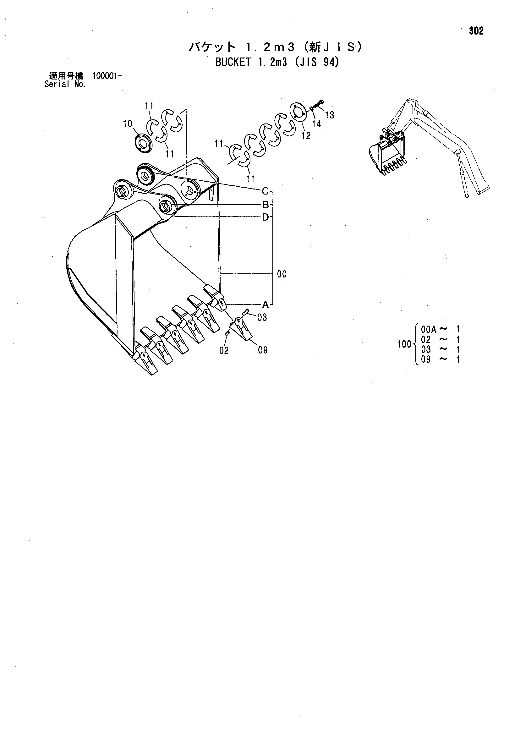 Схема Ковш 1.2m3 (JIS 94) HITACHI ZX200-X