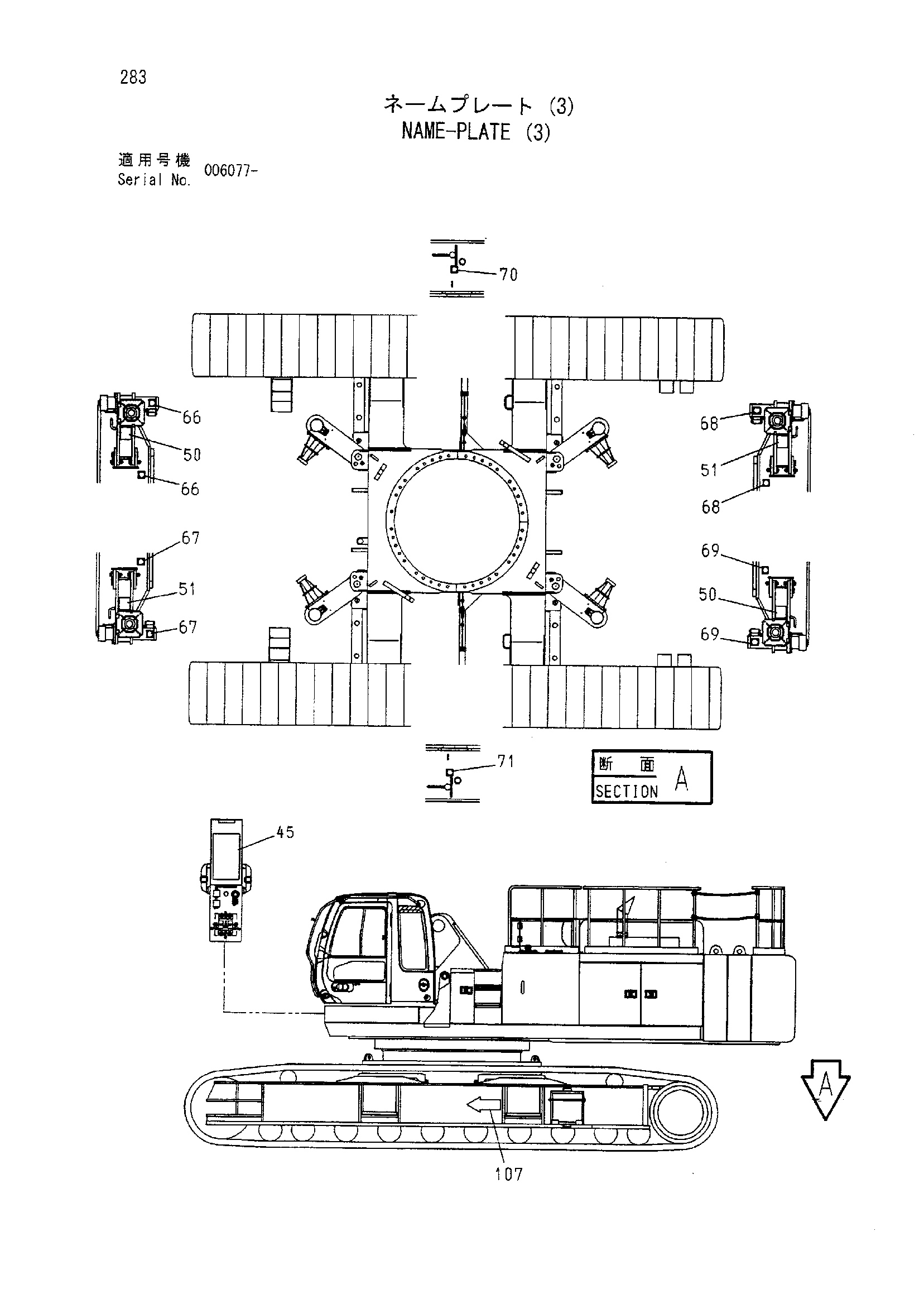 Схема Информационная табличка (3) HITACHI ZX800