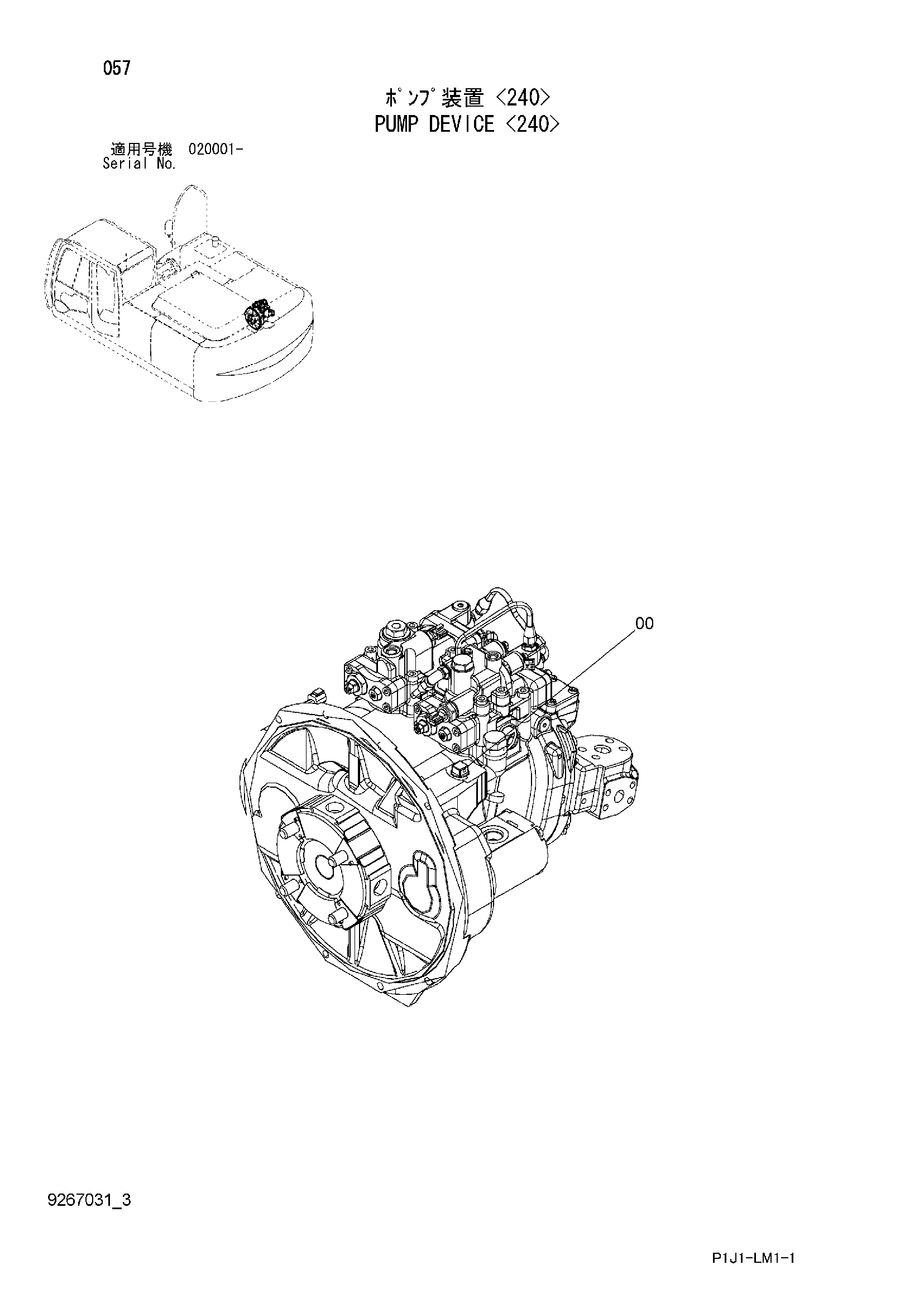 Схема Насосный агрегат <240> HITACHI ZX210H-3