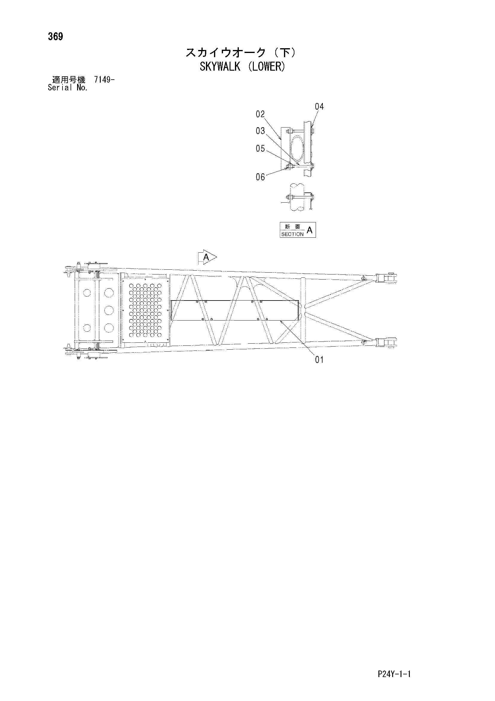 Схема Скйвалк (нижний) HITACHI SCX700-2