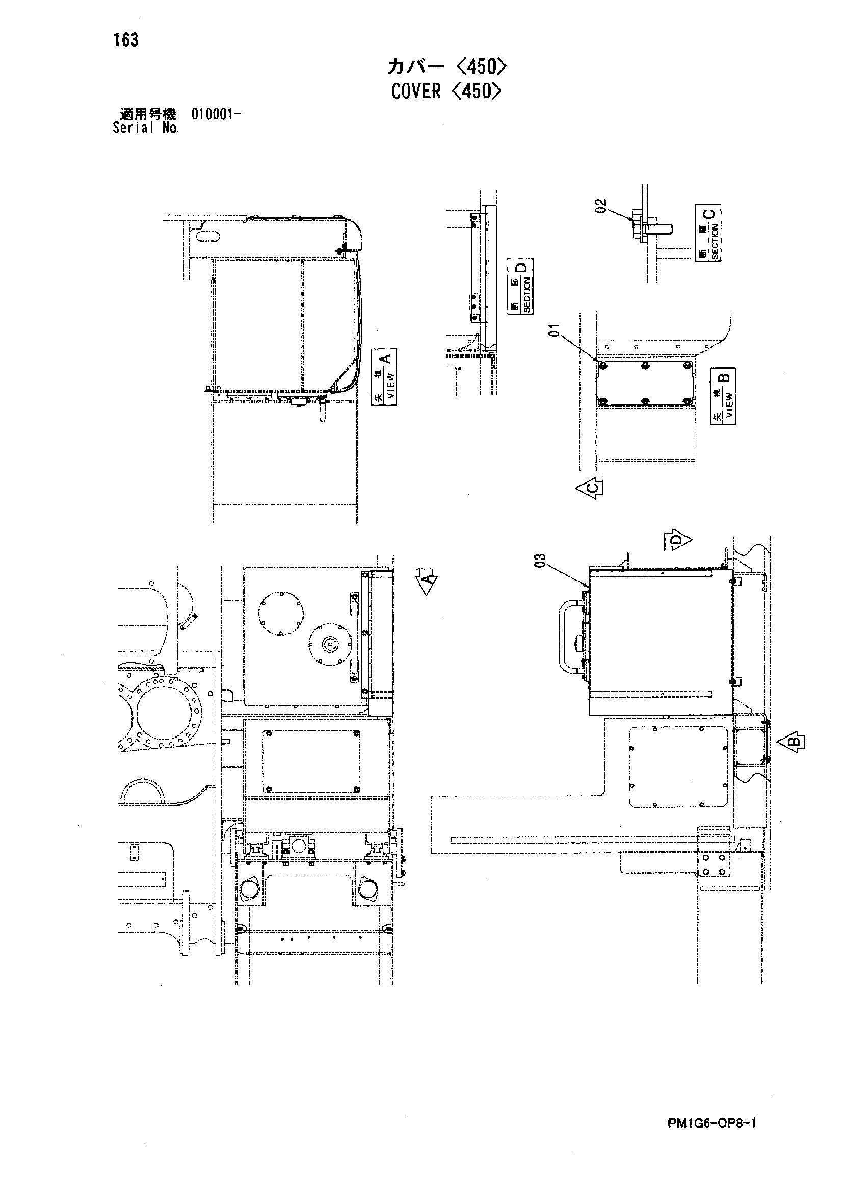 Схема Крышка <450> HITACHI ZX225USR