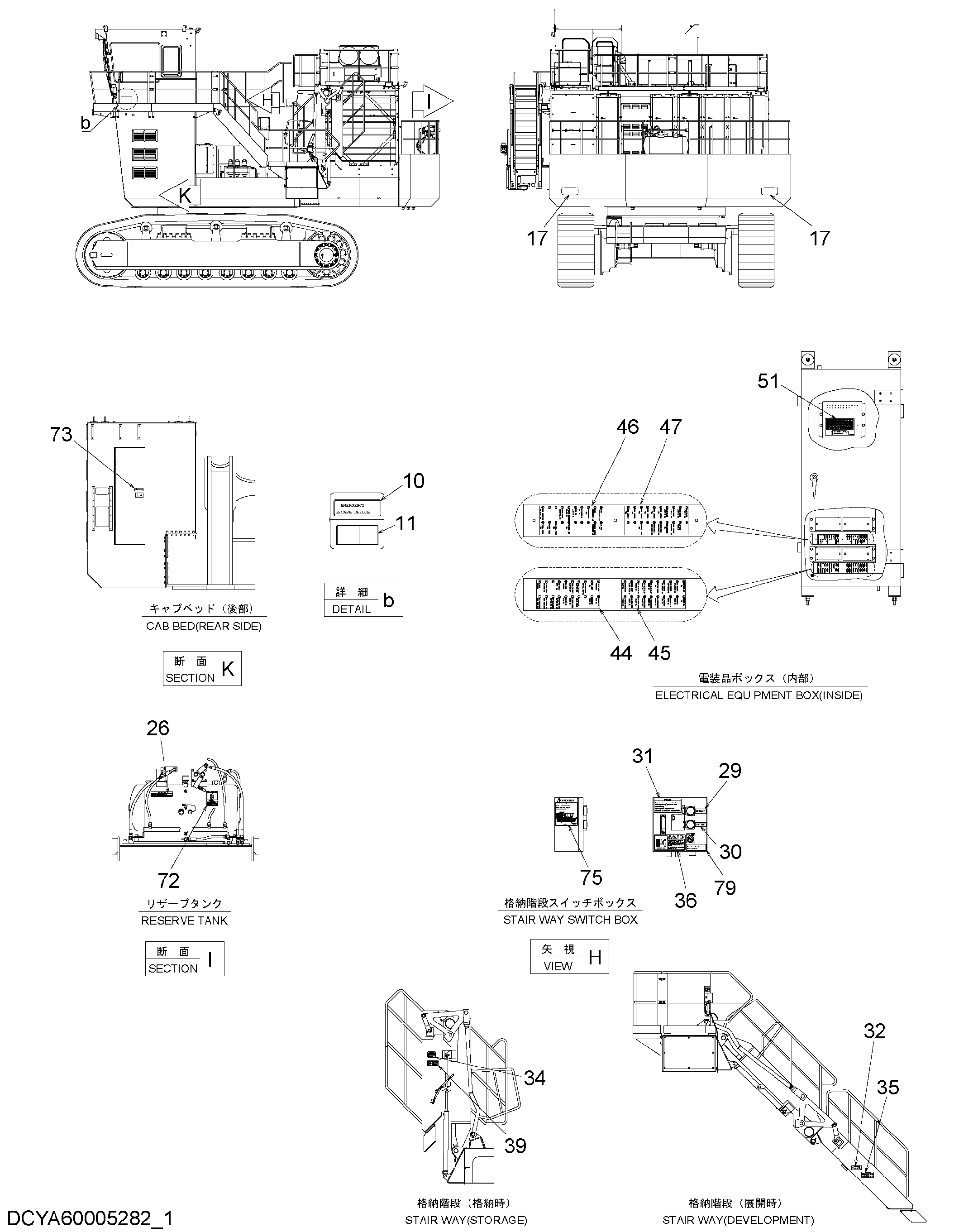 Схема Информационная табличка (2-1)(английский) HITACHI EX2600-6BH