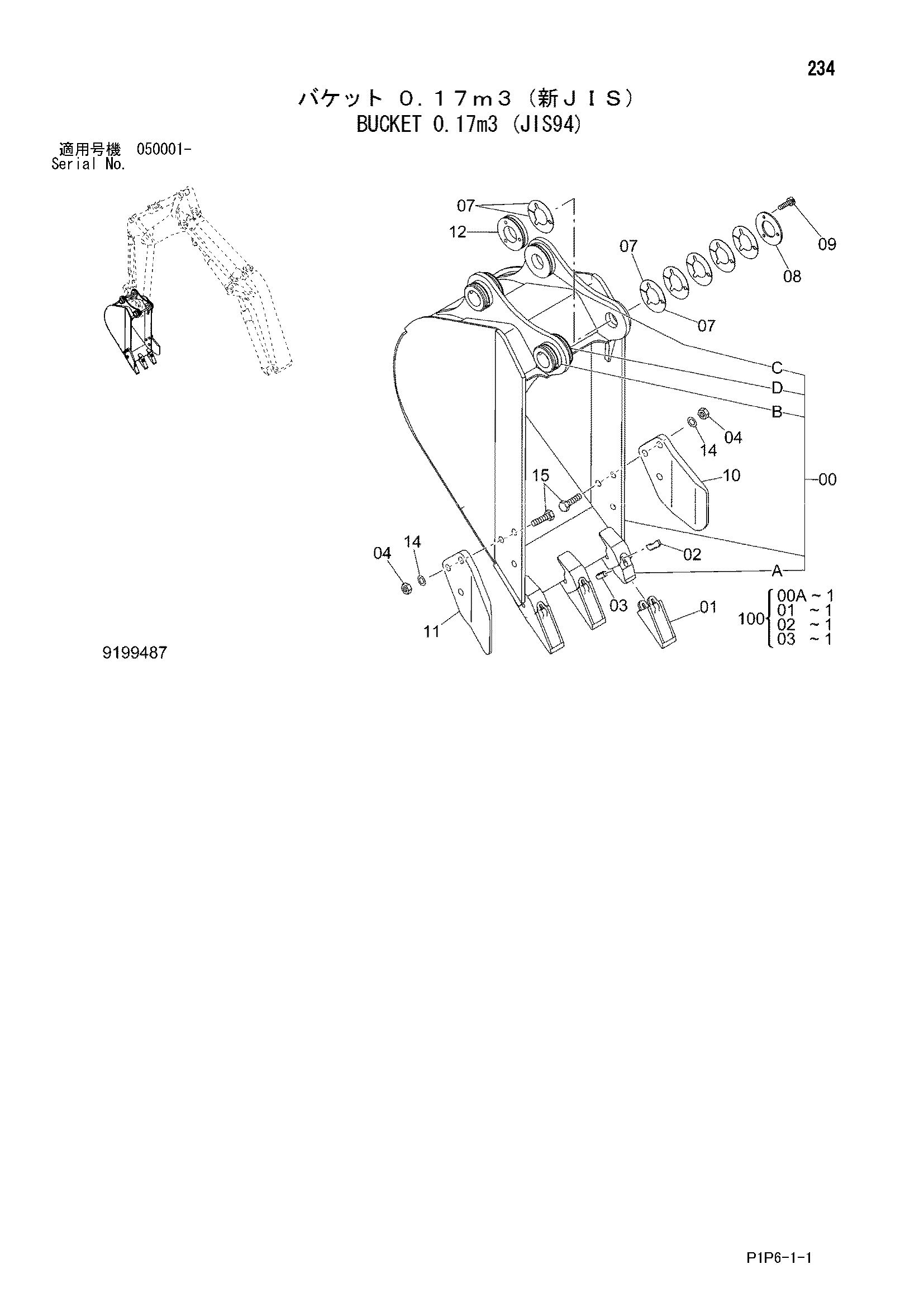 Схема Ковш 0.17m3 (JIS94) HITACHI ZX75UR-3