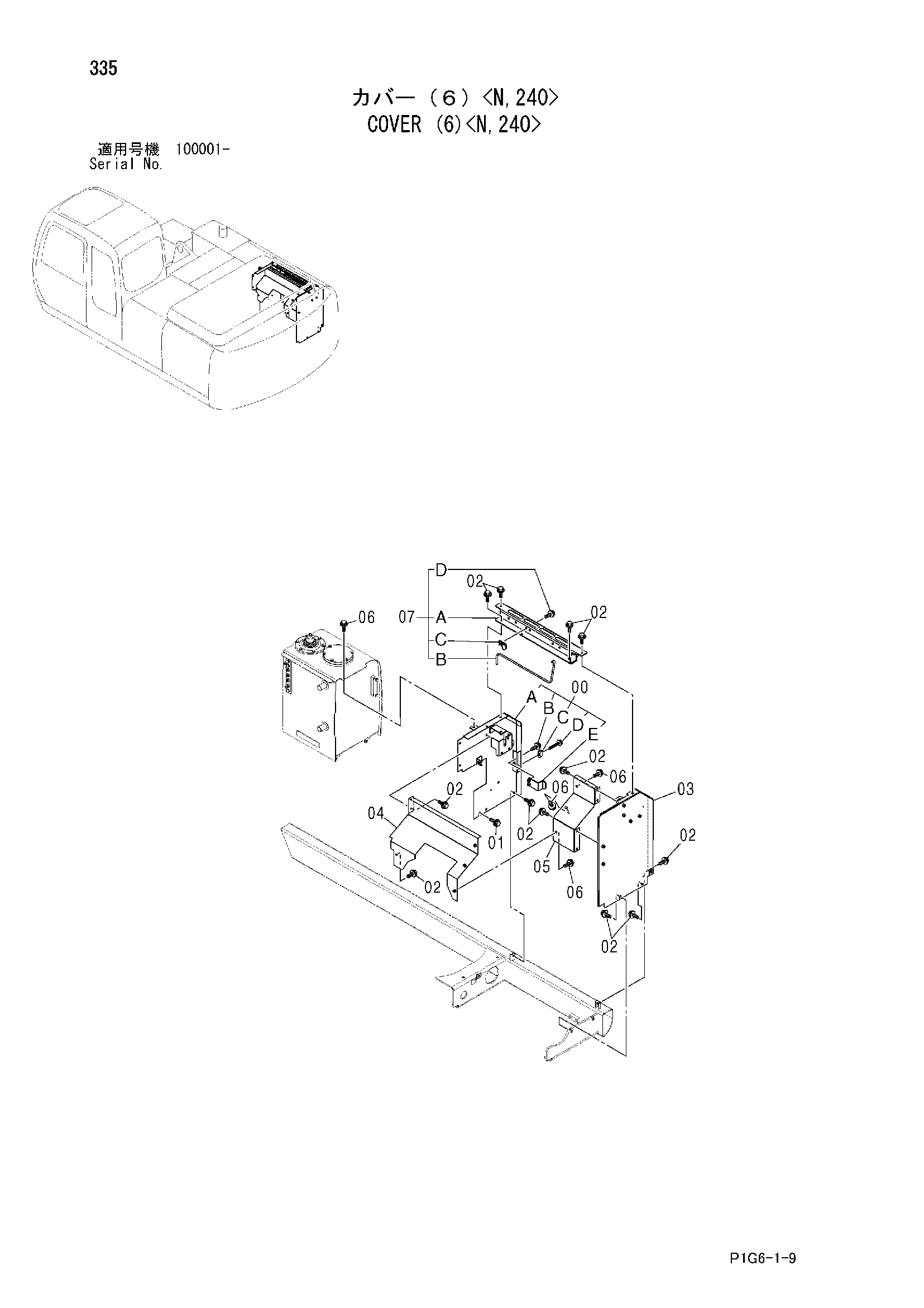 Схема Крышка (6)<N, 240> HITACHI ZX210-AMS