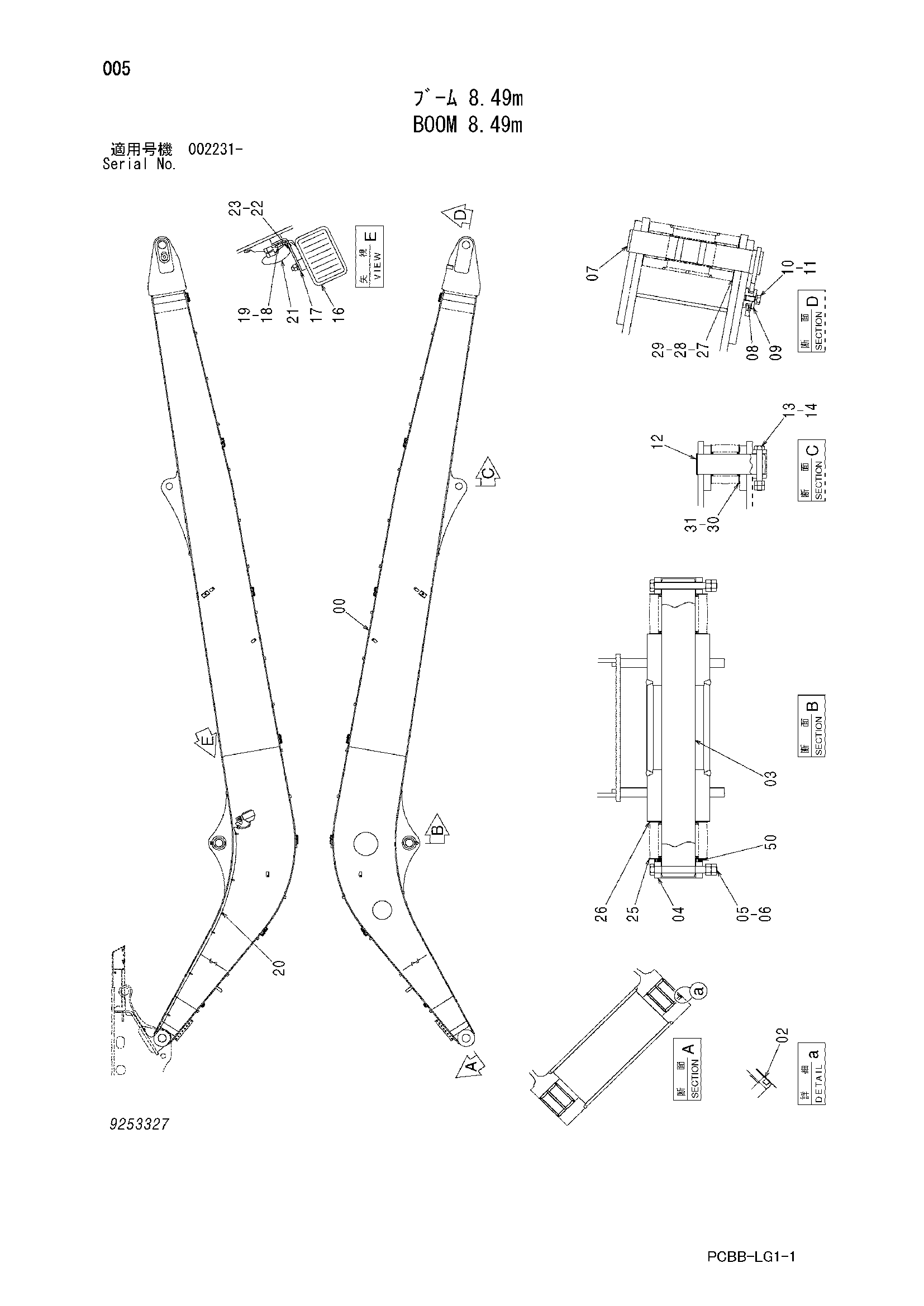 Схема Стрела 8.49m HITACHI ZX160W