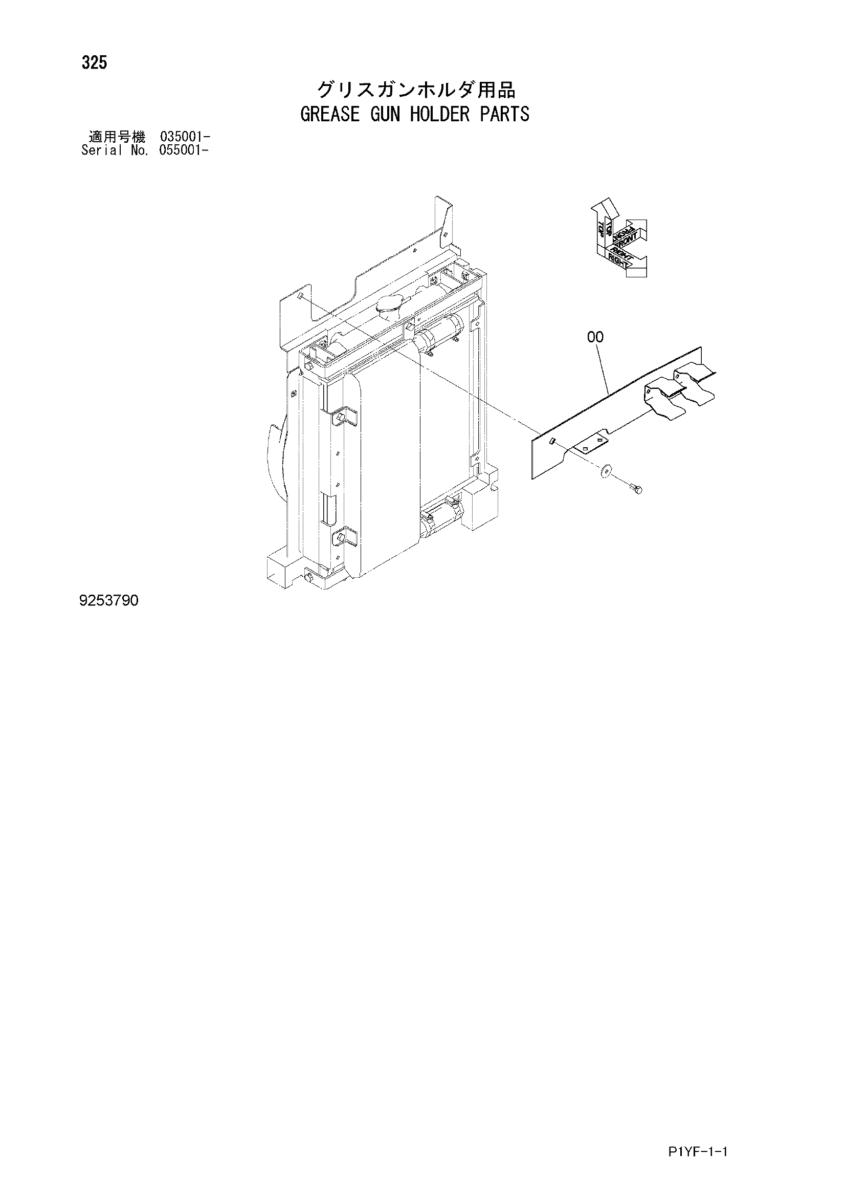 Схема Смазка GUN держатель детали HITACHI ZX40UR-3