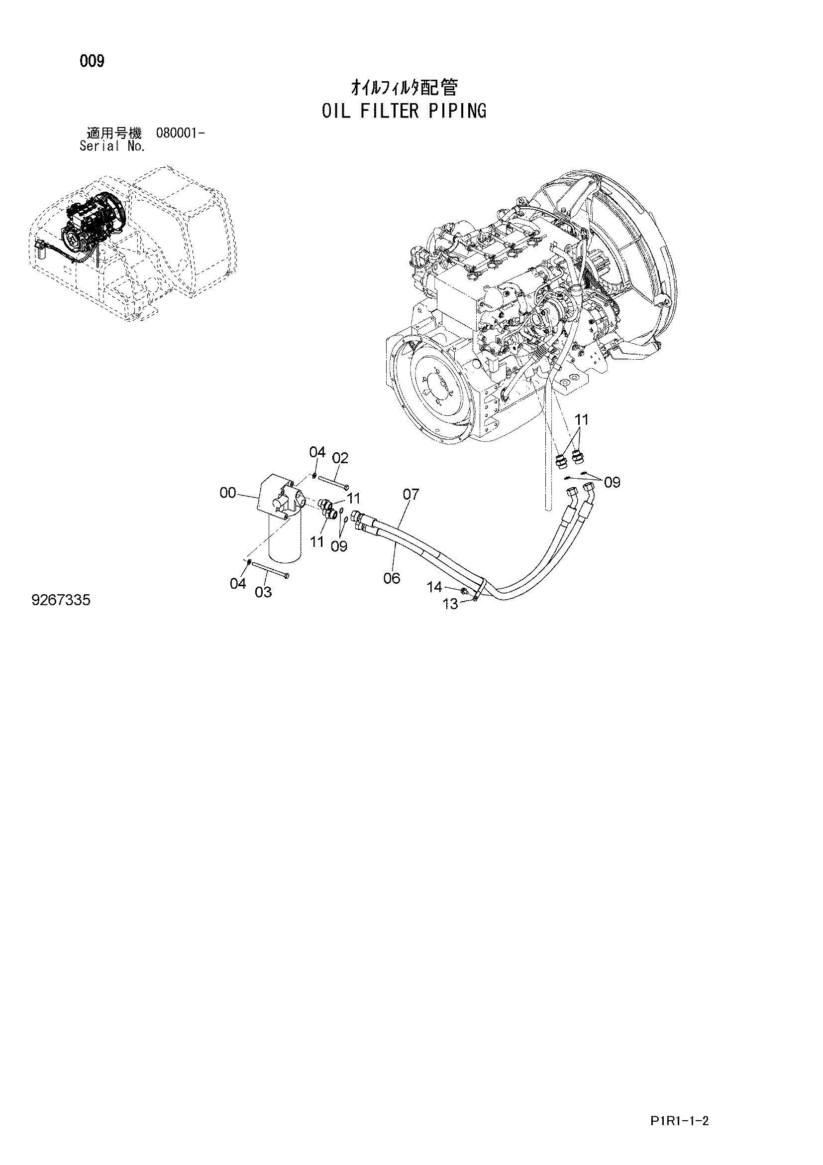Схема Масляный фильтр трубопроводы HITACHI ZX130LCN-3FHCME