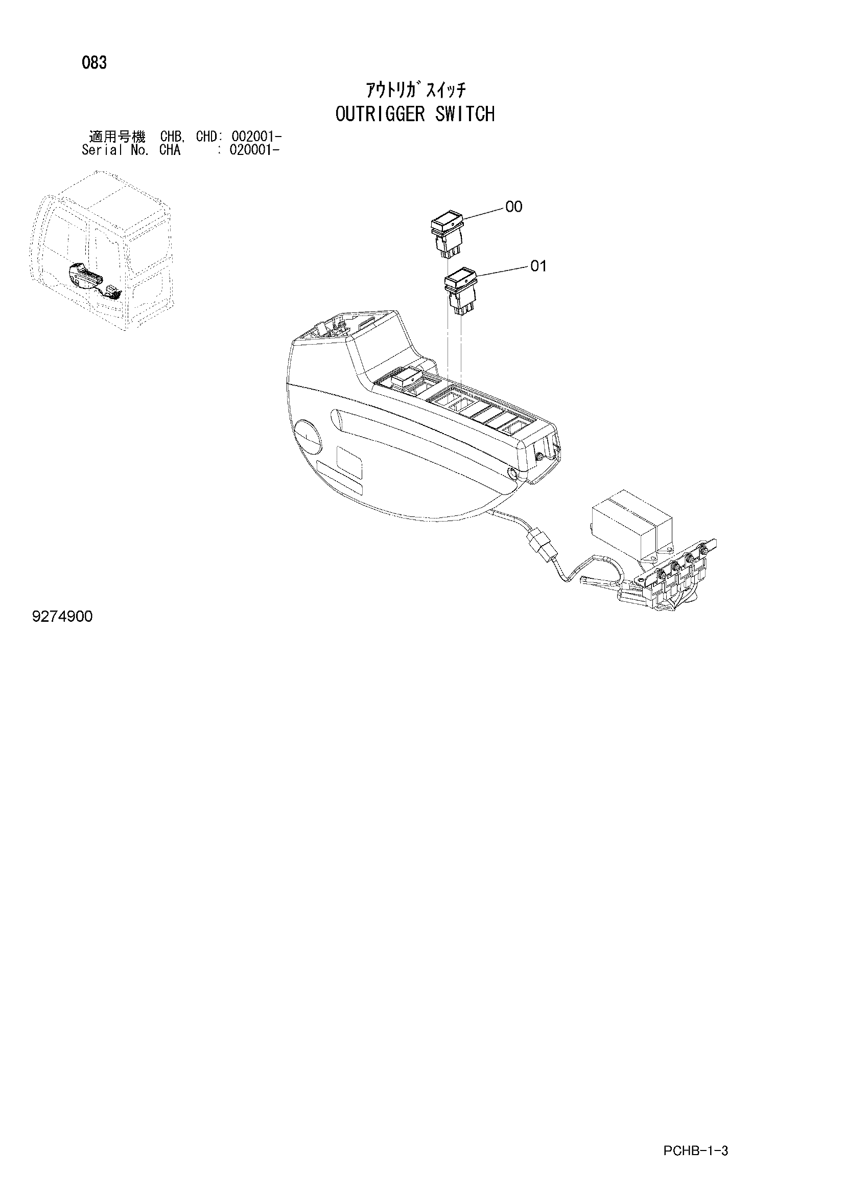 Схема Аутригер выключатель HITACHI ZX190W-3