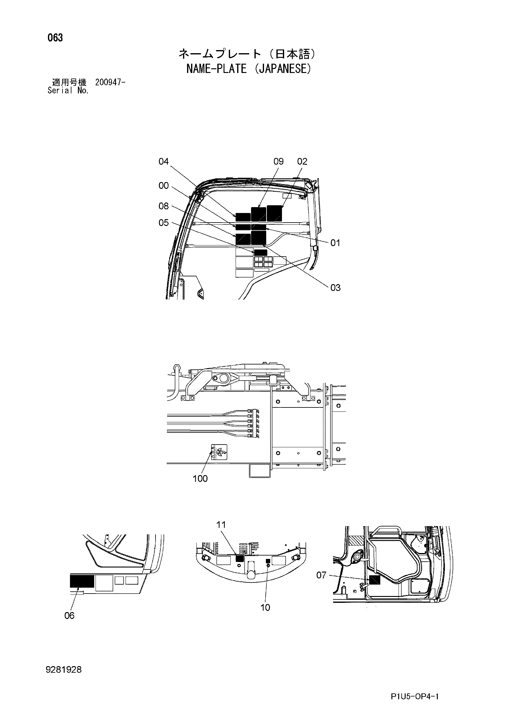 Схема Информационная табличка (японский) HITACHI ZX225USR-3
