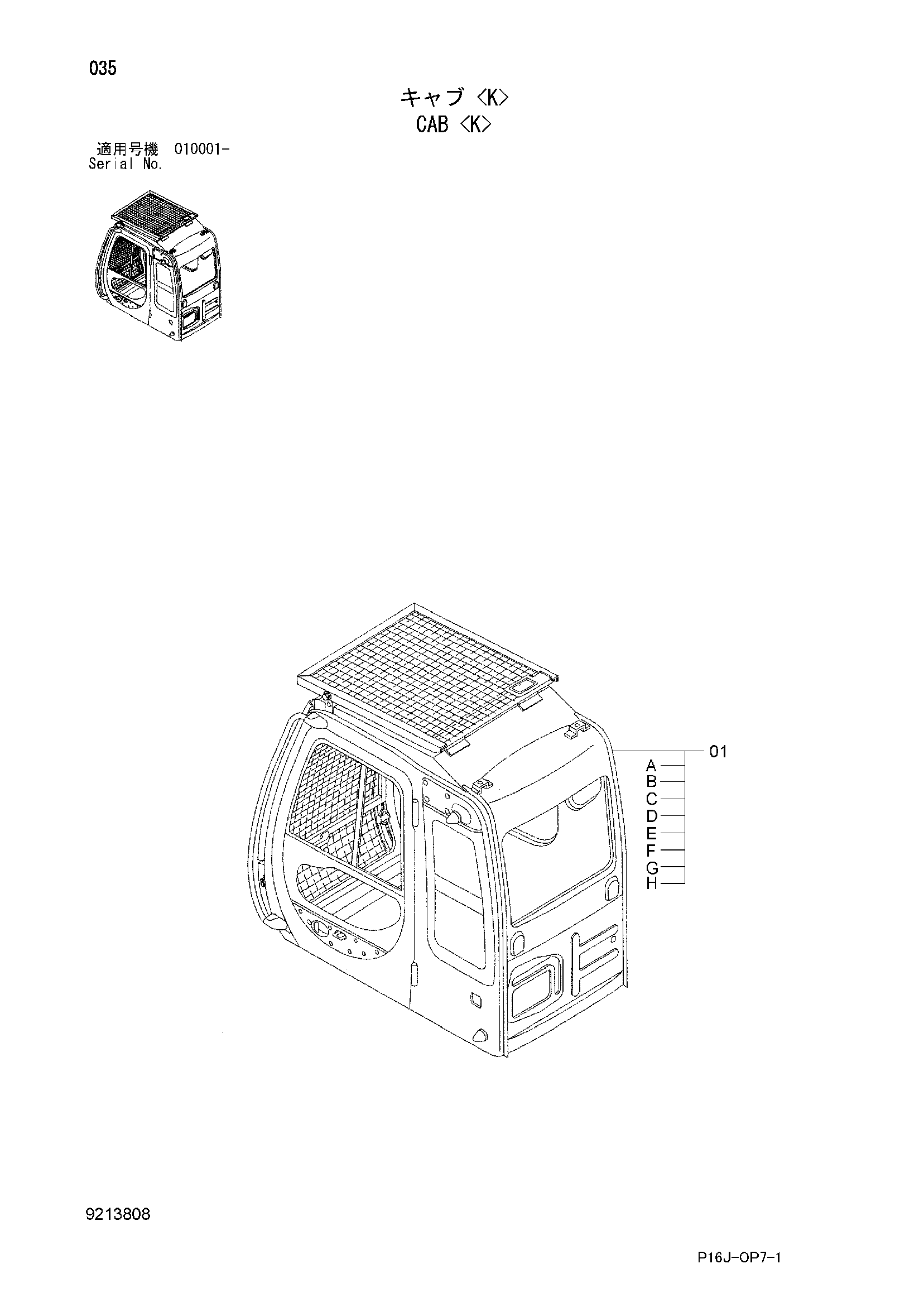 Схема Кабина <K> HITACHI ZX450H