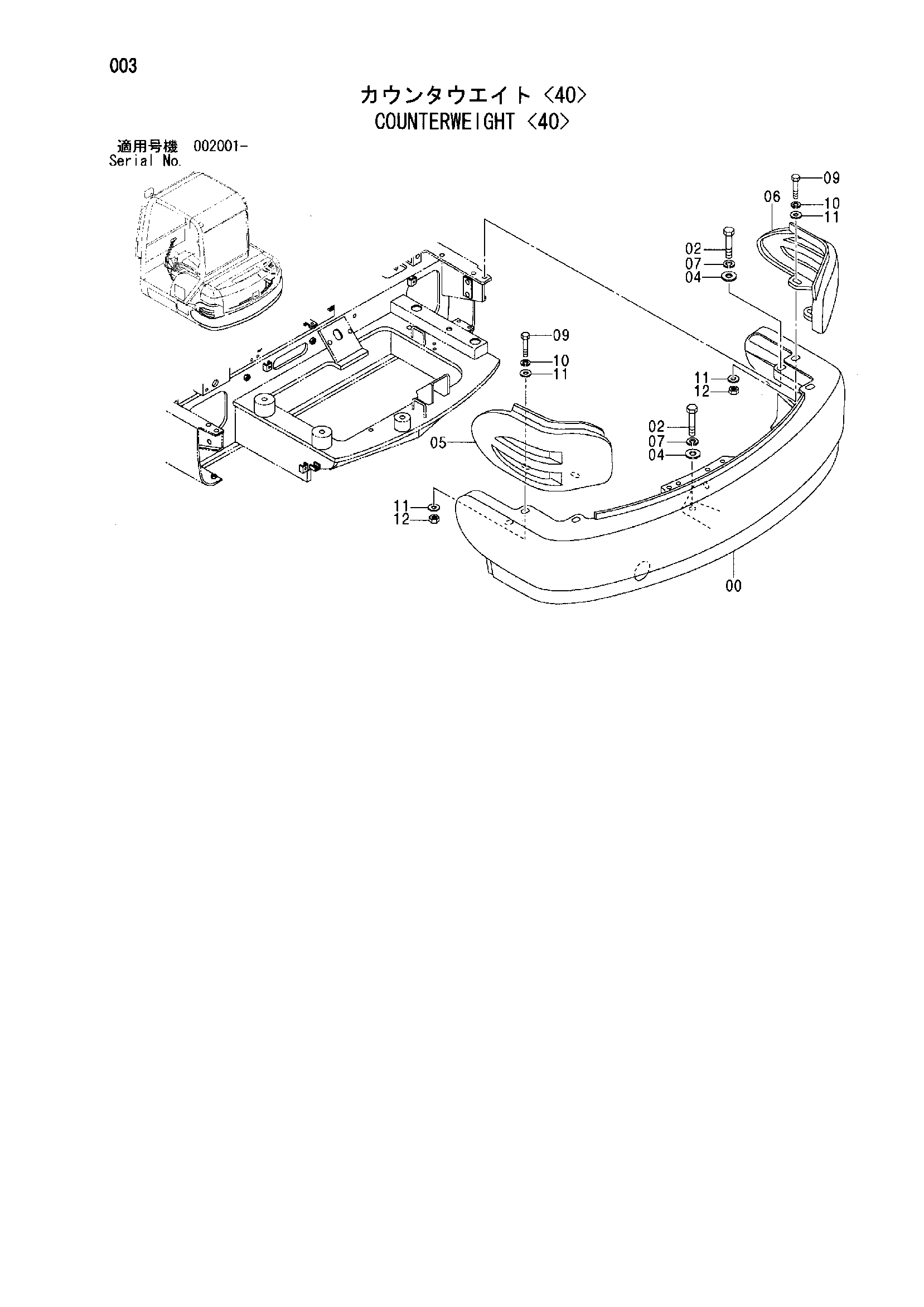 Схема Противовес <40> HITACHI ZX40