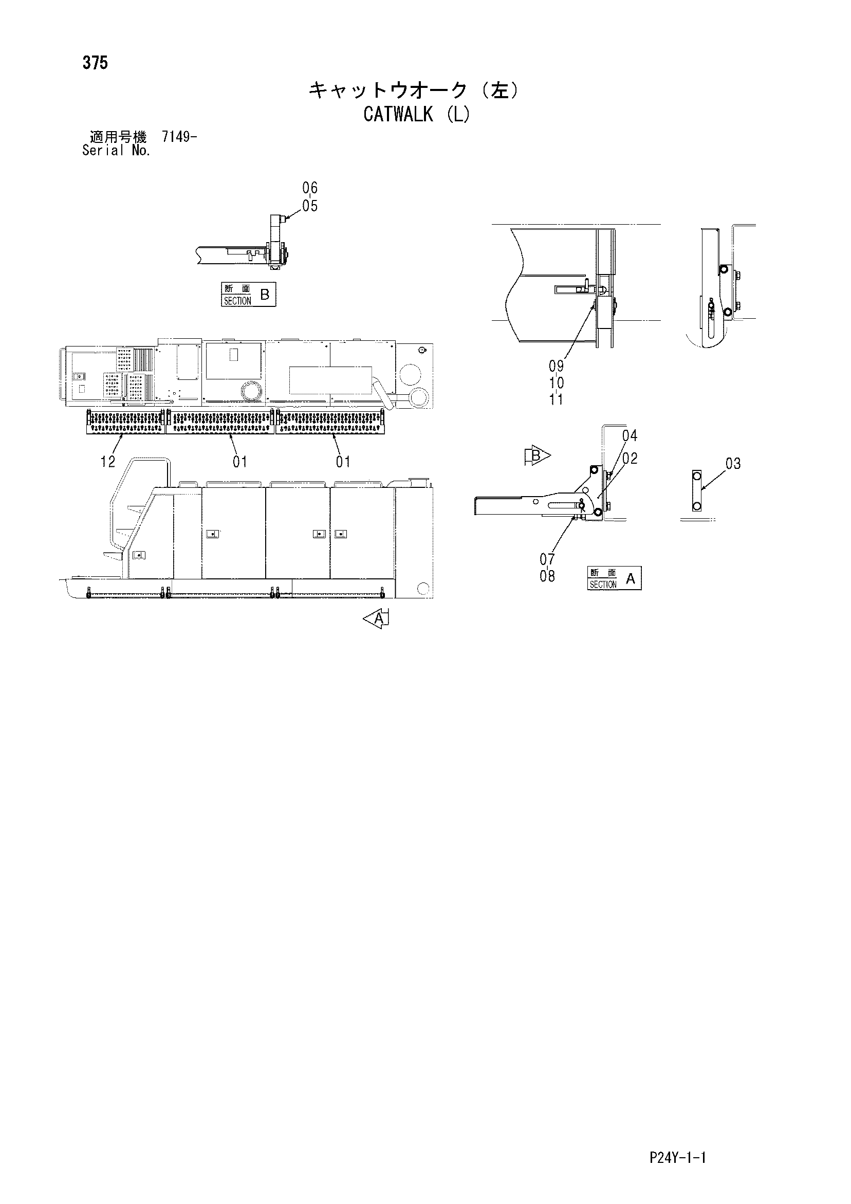 Схема Катвалк (левый) HITACHI SCX700-2