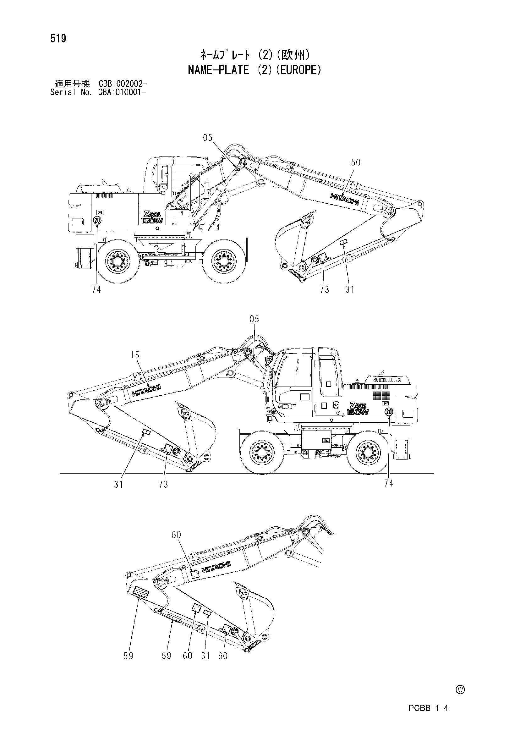 Схема Информационная табличка (2)(еуропе) HITACHI ZX160W
