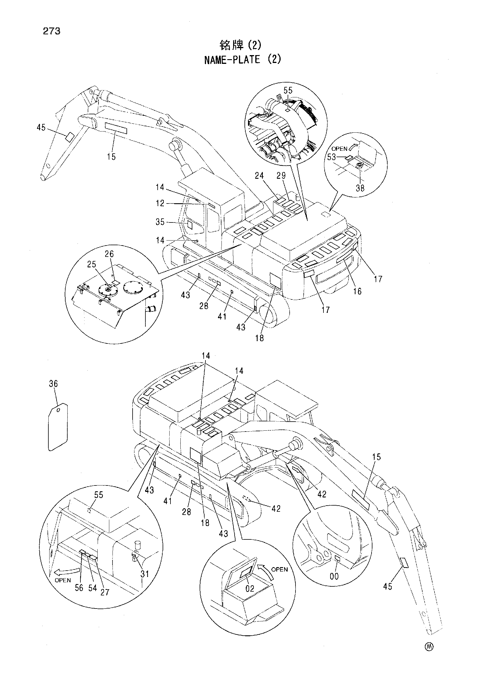 Схема Информационная табличка (2) HITACHI ZX450H-HHE