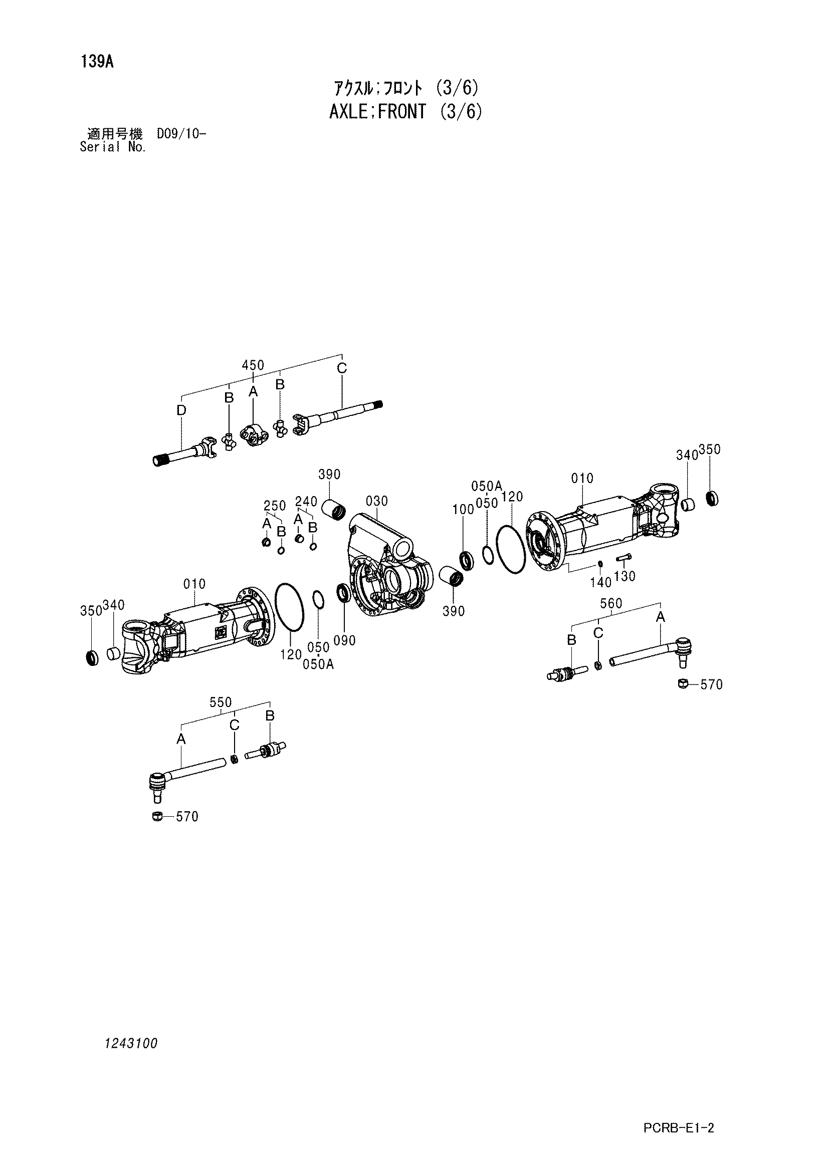 Схема Мост передний (3/6) HITACHI ZX250W-3