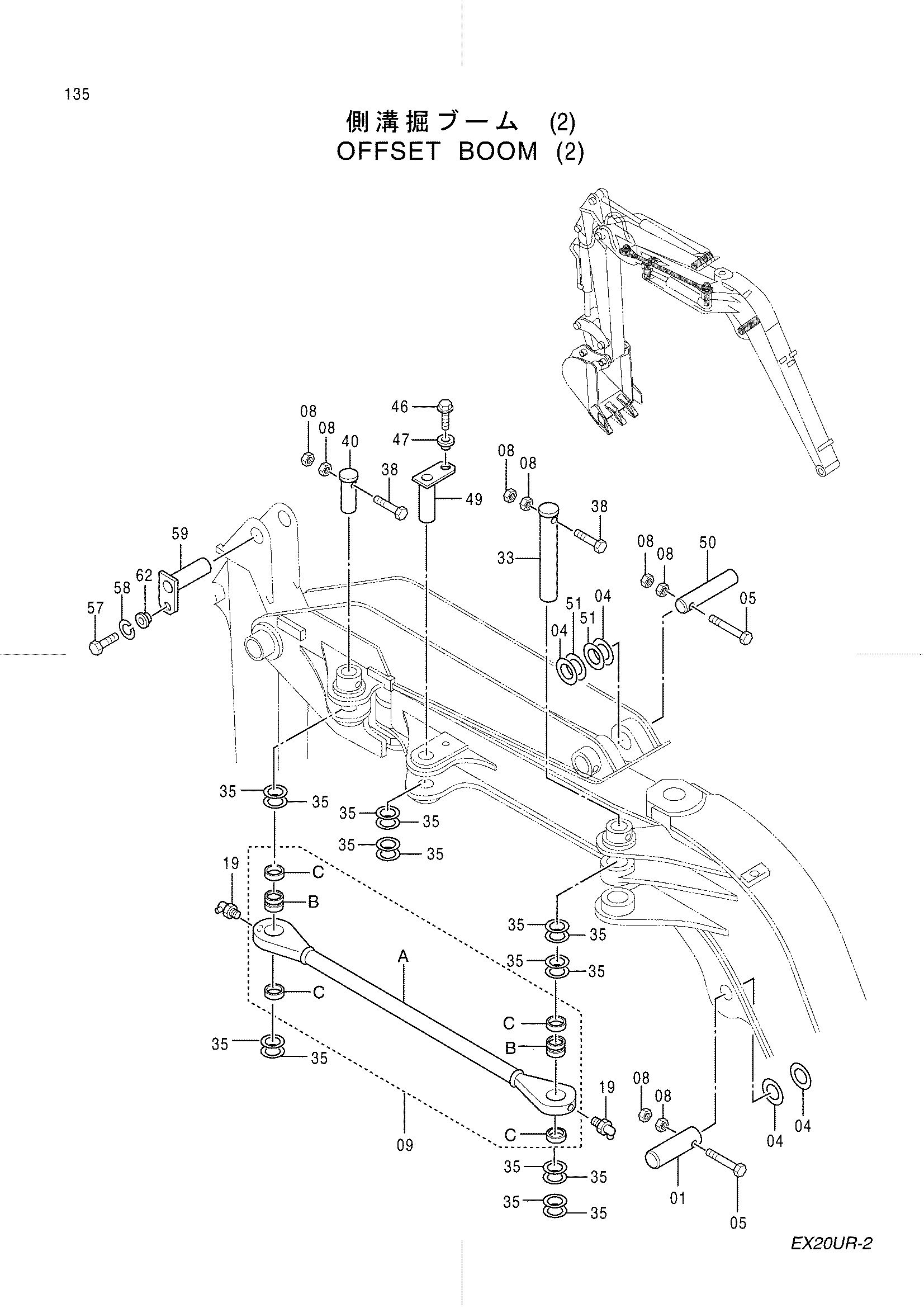 Схема Смещаемый стрела (2) HITACHI EX20UR-2