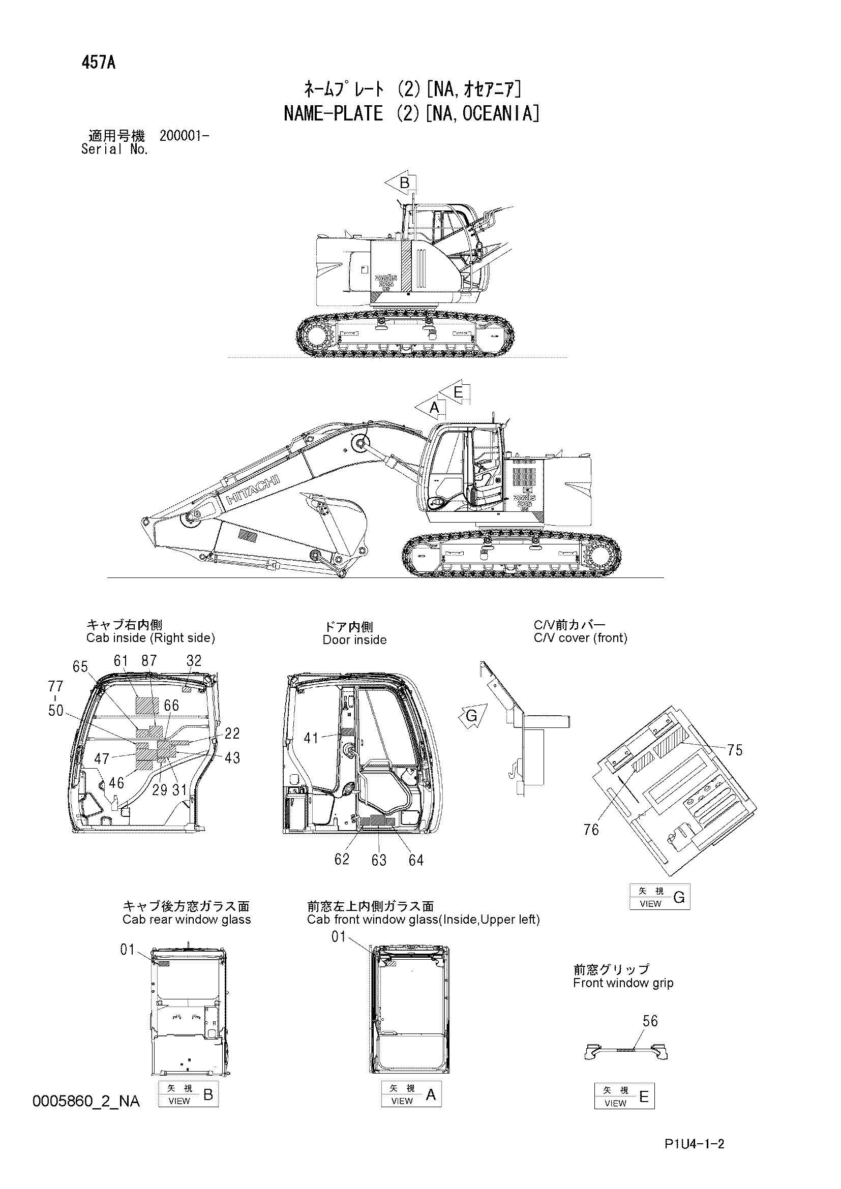 Схема Информационная табличка (2)[NA, Океания] HITACHI ZX225US-3F