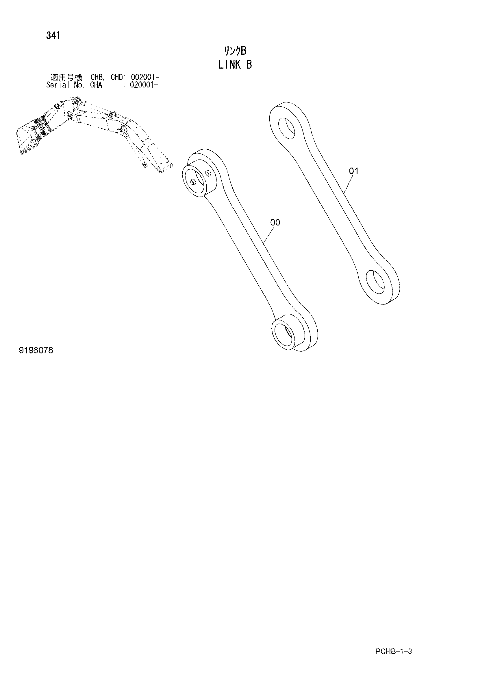 Схема Тяга B HITACHI ZX190W-3DARUMA