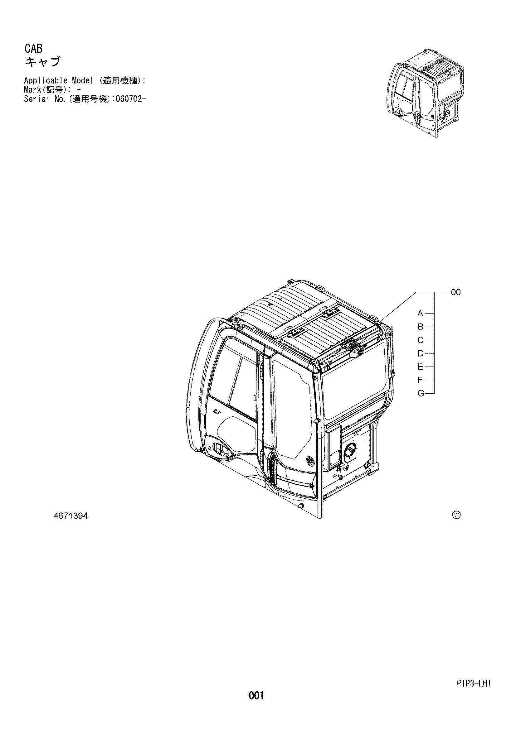 Схема Кабина HITACHI ZX75US-3