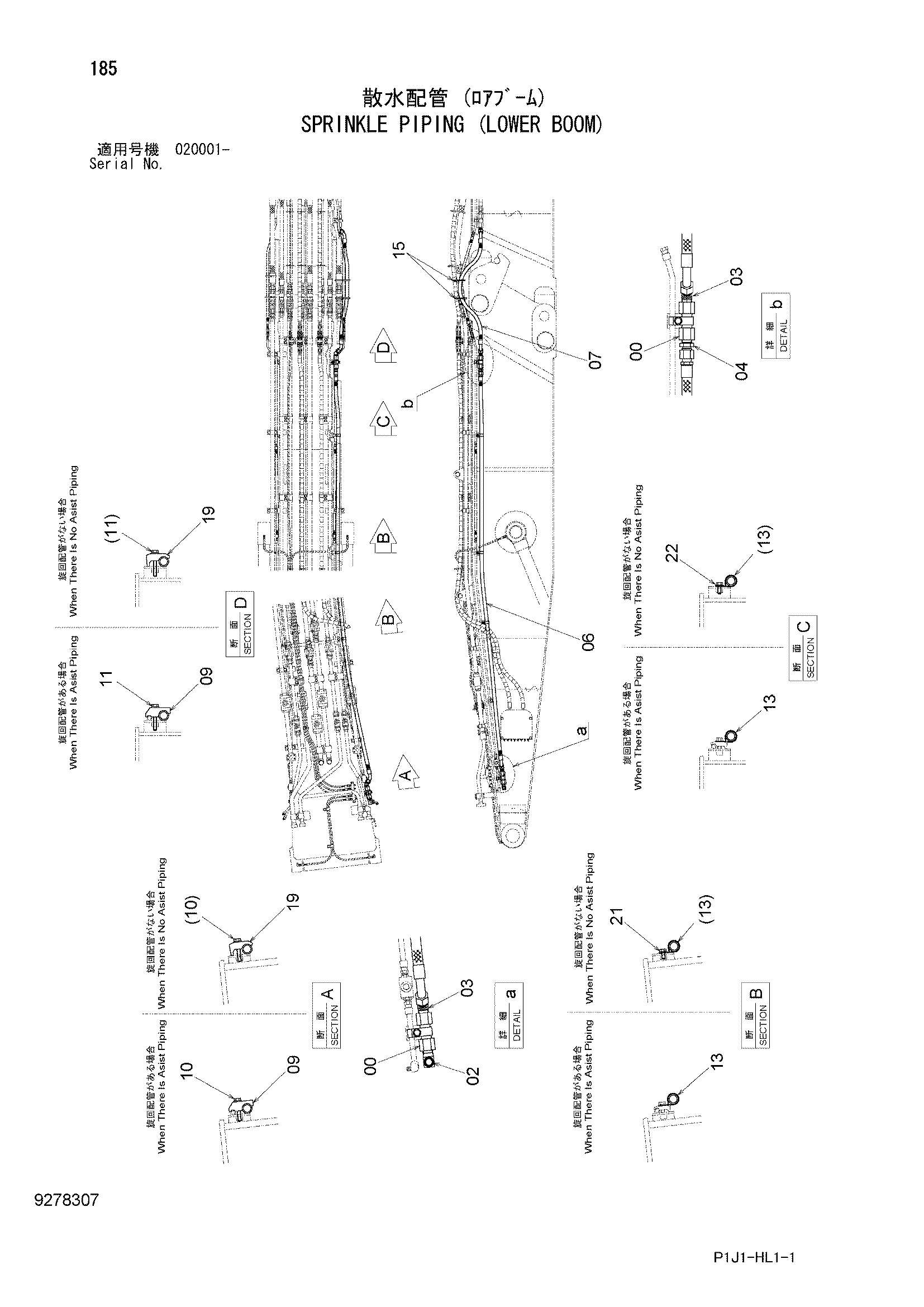 Схема Орошение трубопроводы (нижний стрела) HITACHI ZX470H-3