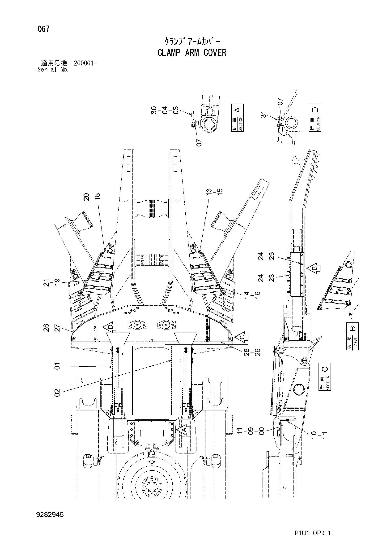 Схема Хомут рукоять крышка HITACHI ZX200-3