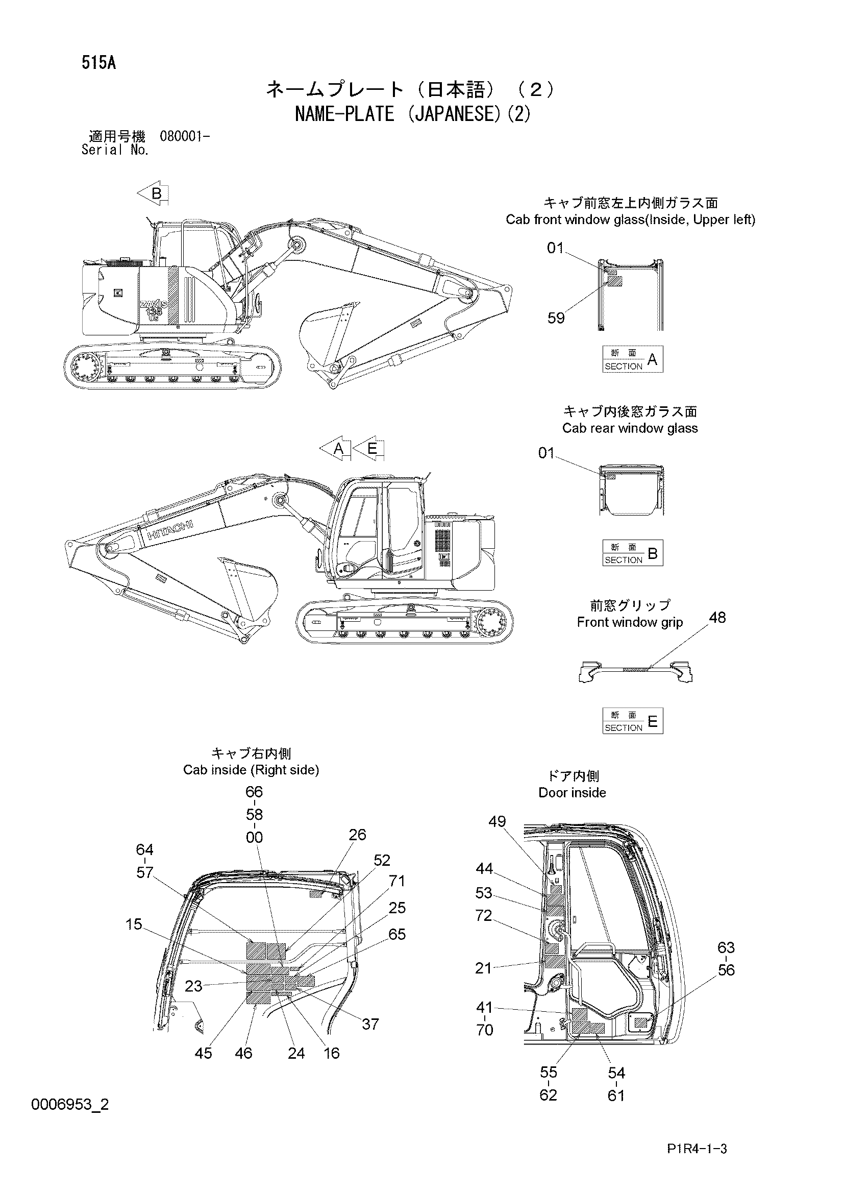 Схема Информационная табличка (японский)(2) HITACHI ZX135US-3F-HCME