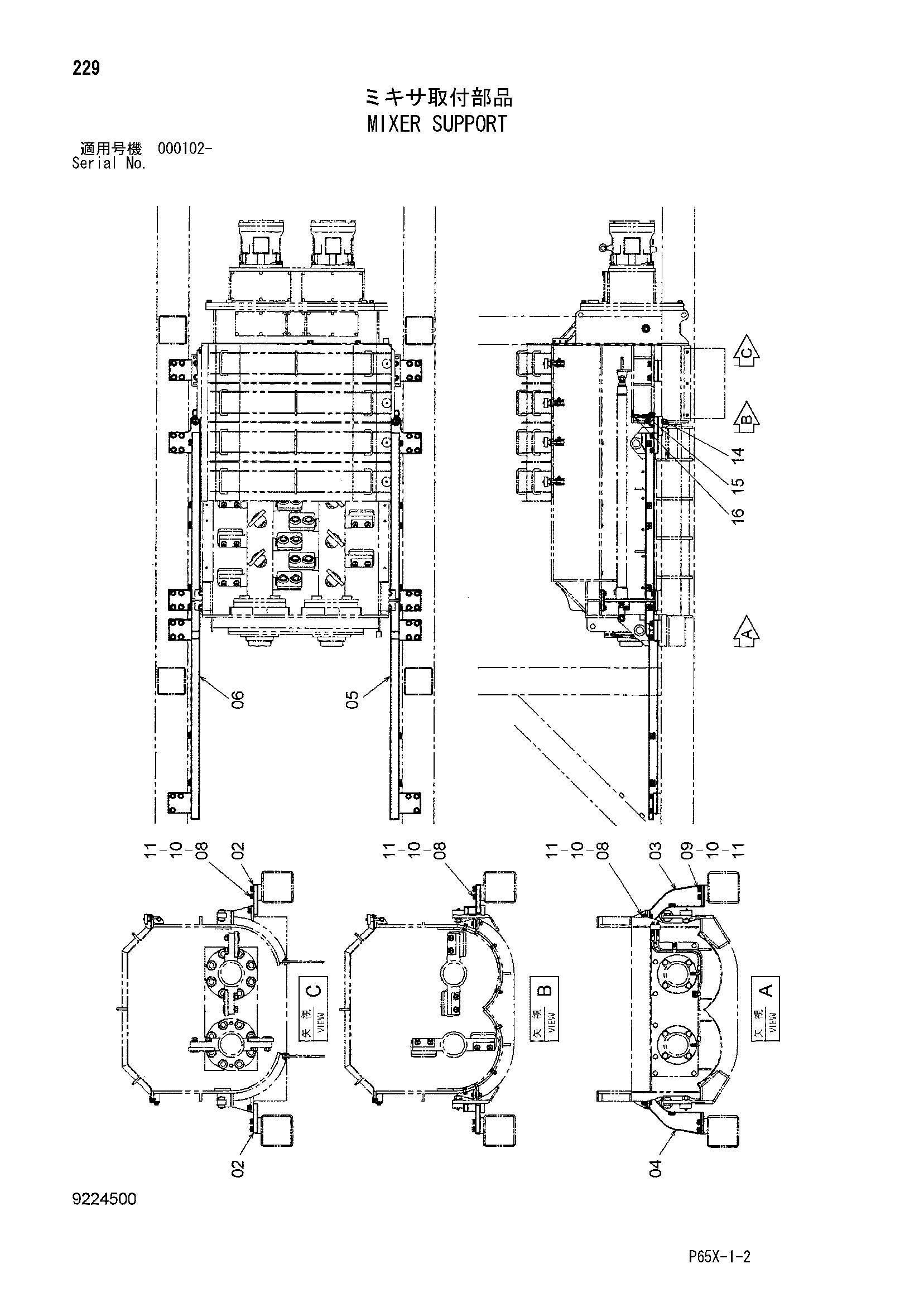 Схема Смеситель опора HITACHI SR-G2000