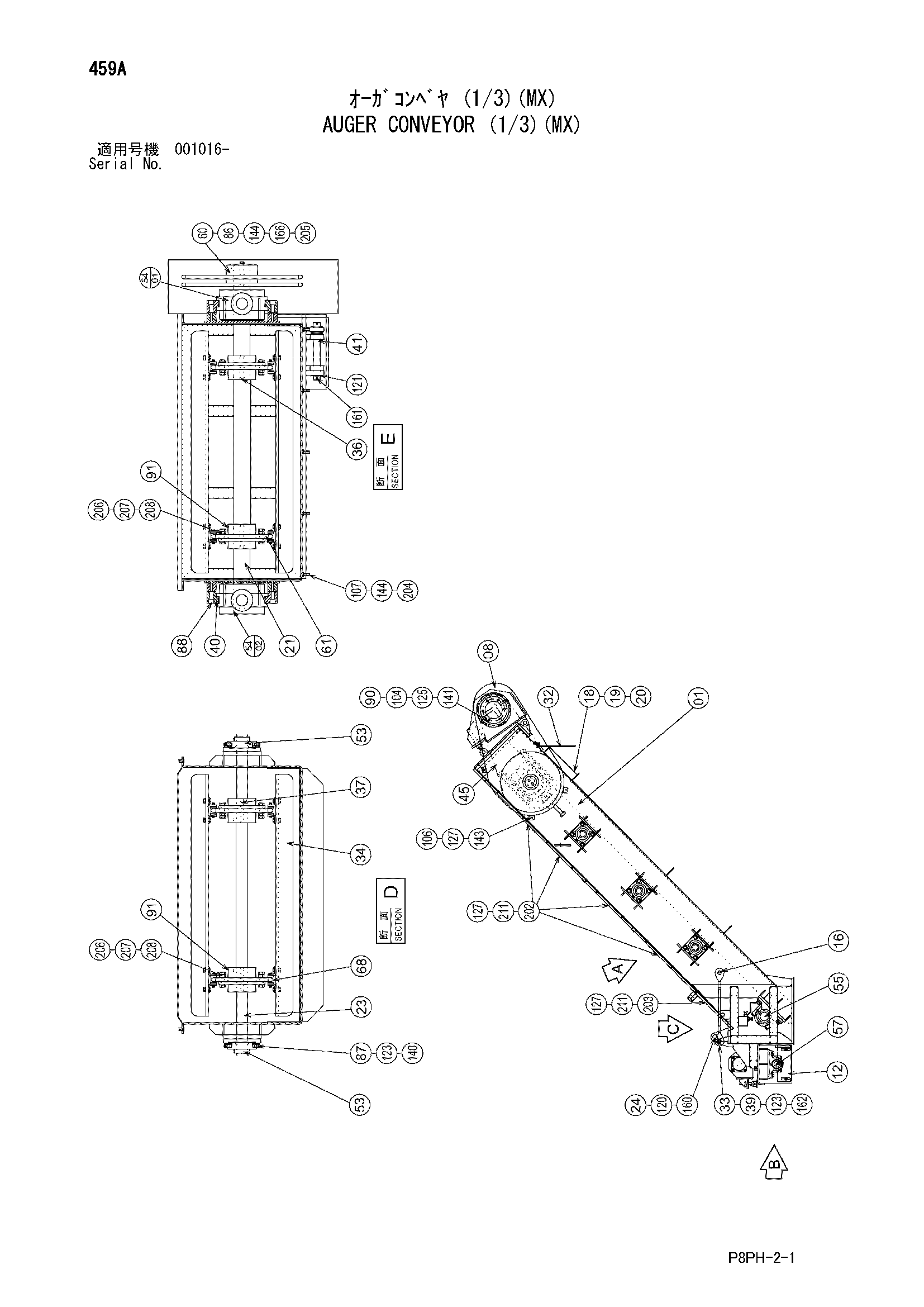 Схема Шнек конвейер (1/3)(MX) HITACHI AR2000