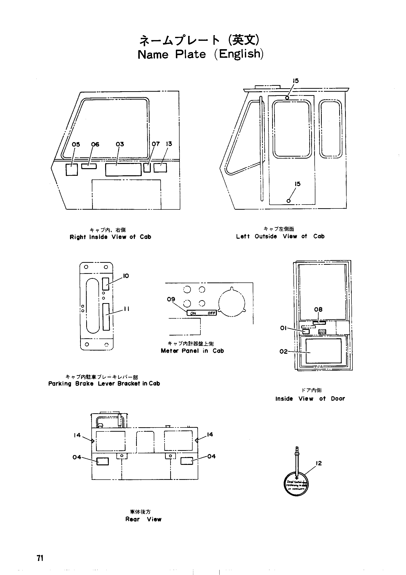 Схема Информационная табличка (английский) HITACHI UH20