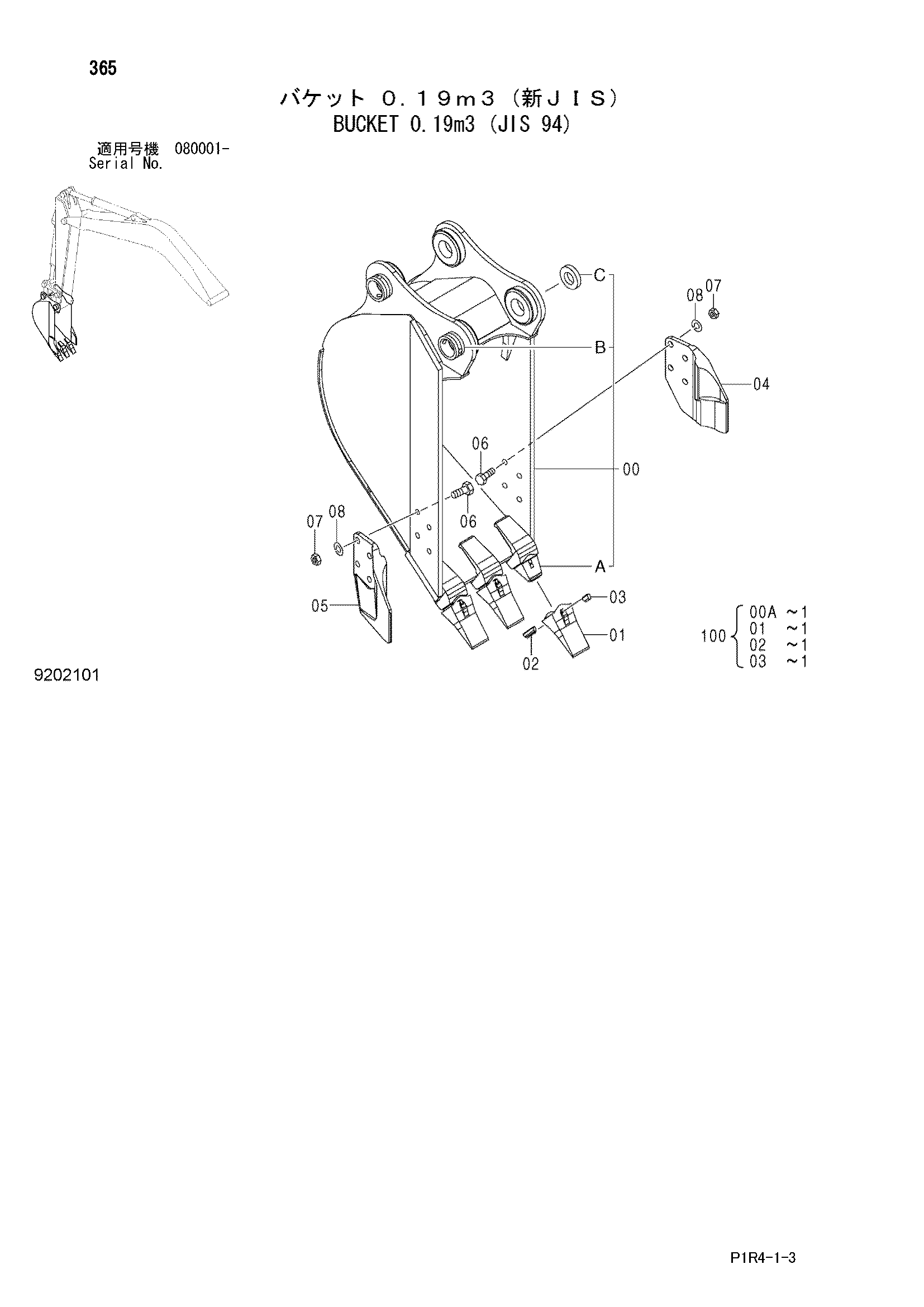 Схема Ковш 0.19m3 (JIS 94) HITACHI ZX135US-3