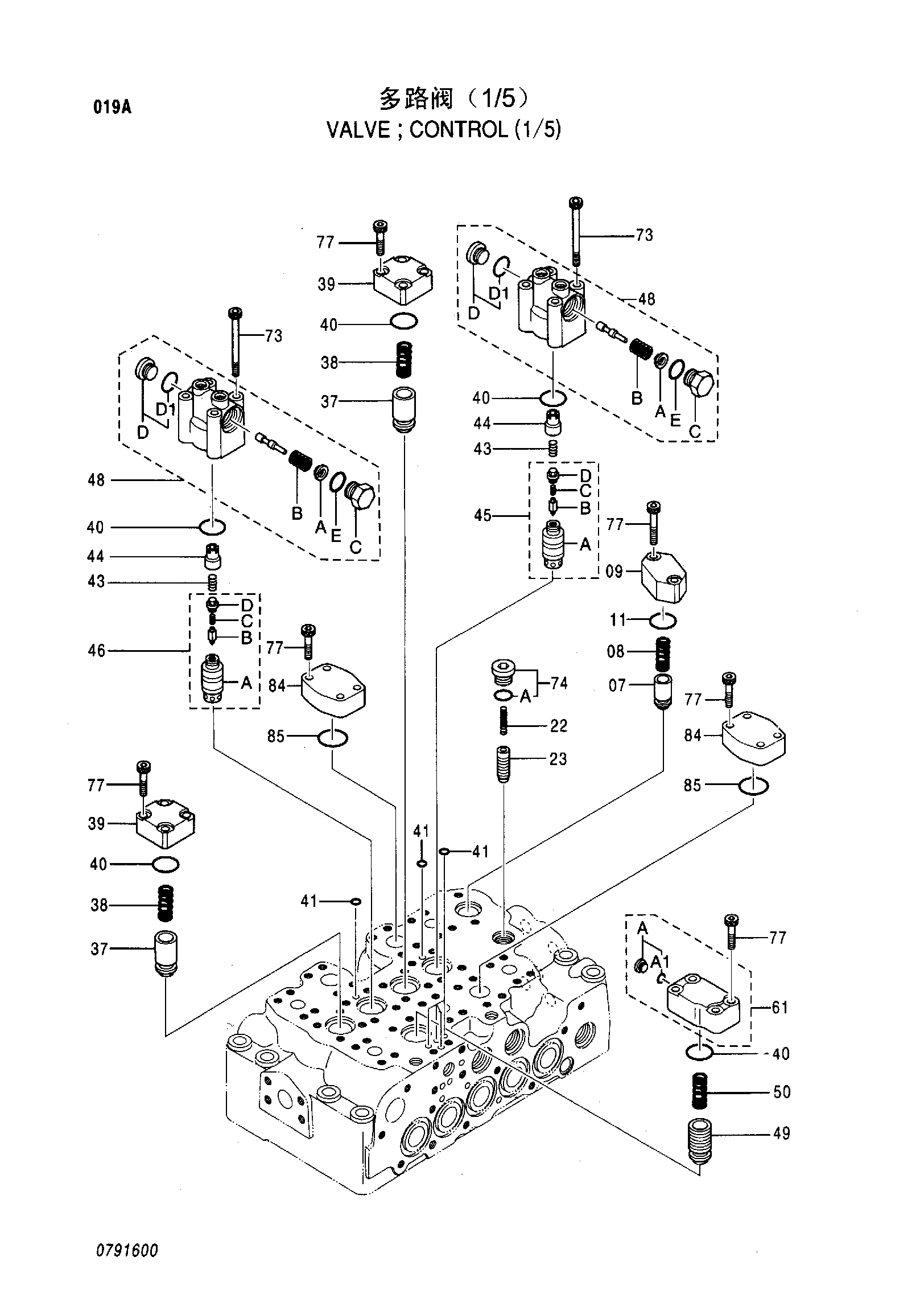 Схема Гидрораспределитель (1/5) HITACHI ZX200-HHE