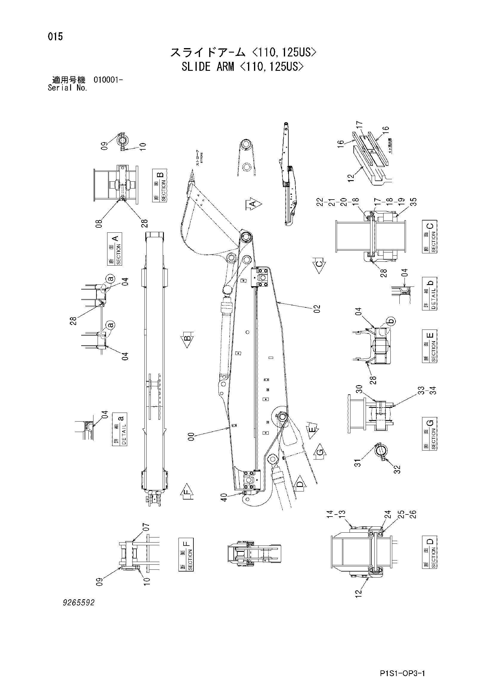Схема Скольжение рукоять <110, 125US> HITACHI ZX75US