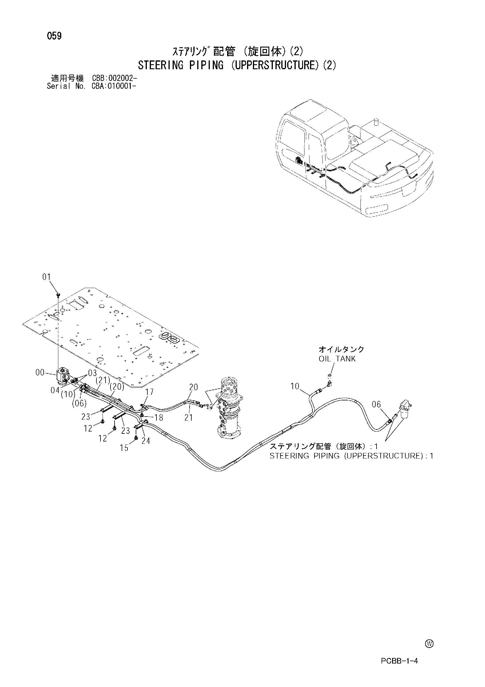 Схема Рулевое управление трубопроводы (верхняя платформа)(2) HITACHI ZX160W-AMS