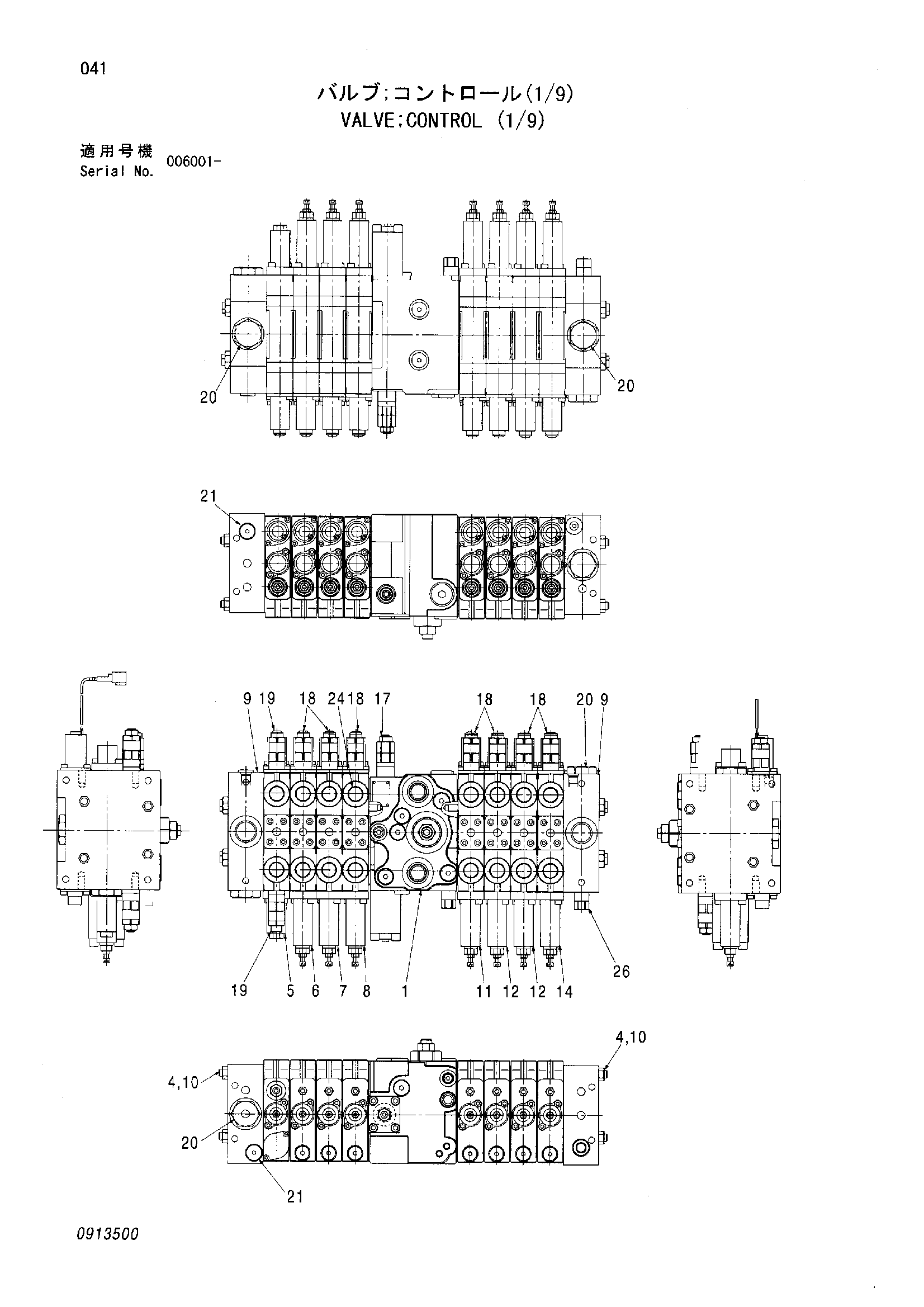 Схема Гидрораспределитель (1/9) HITACHI ZR420JC
