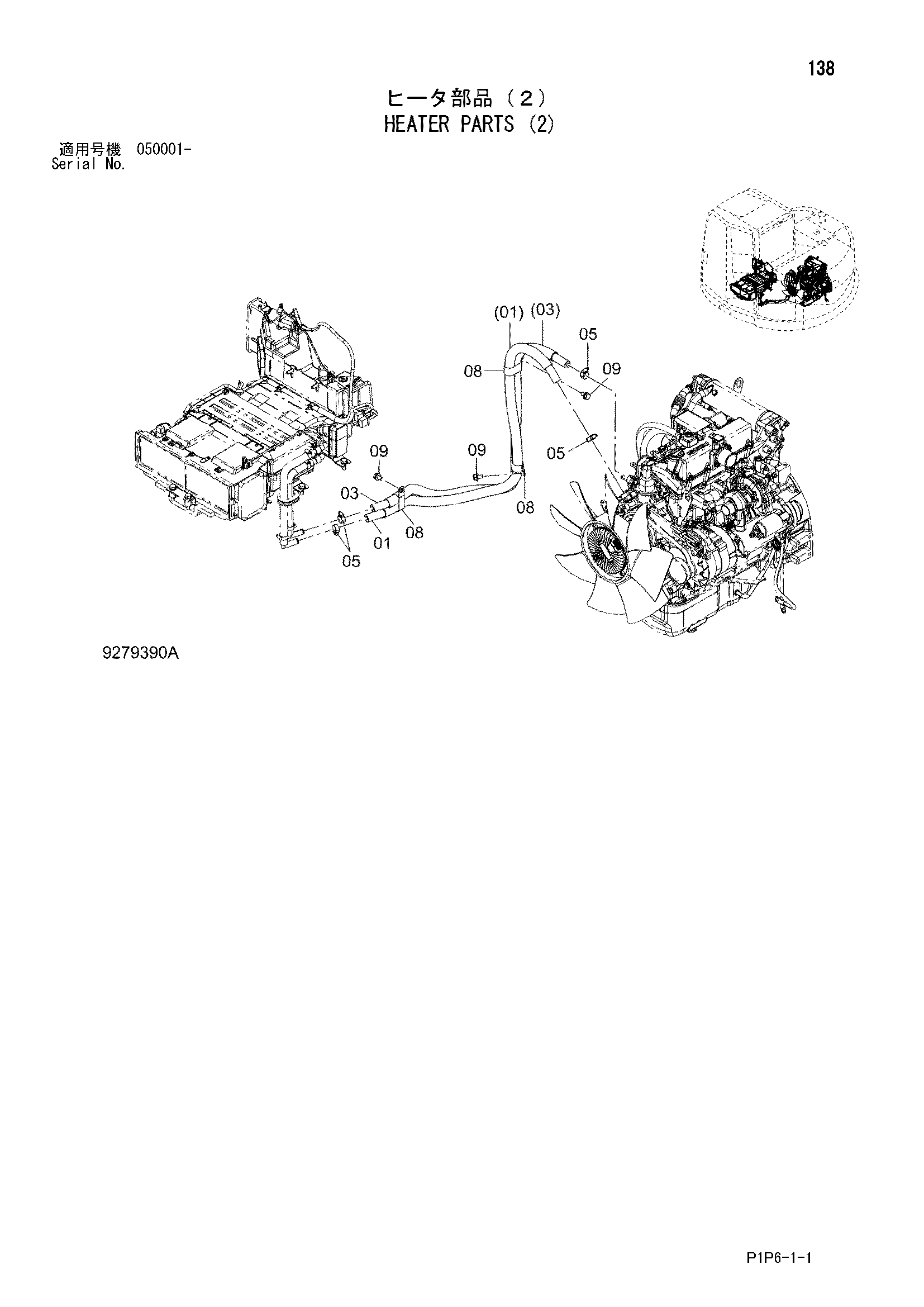 Схема Отопитель детали (2) HITACHI ZX75UR-3