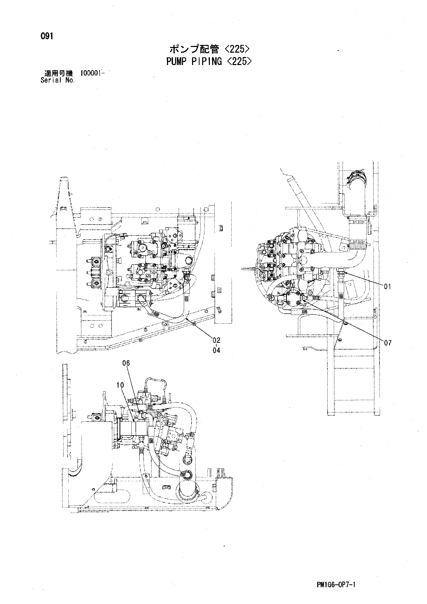 Схема Насос трубопроводы <225> HITACHI ZX225USR
