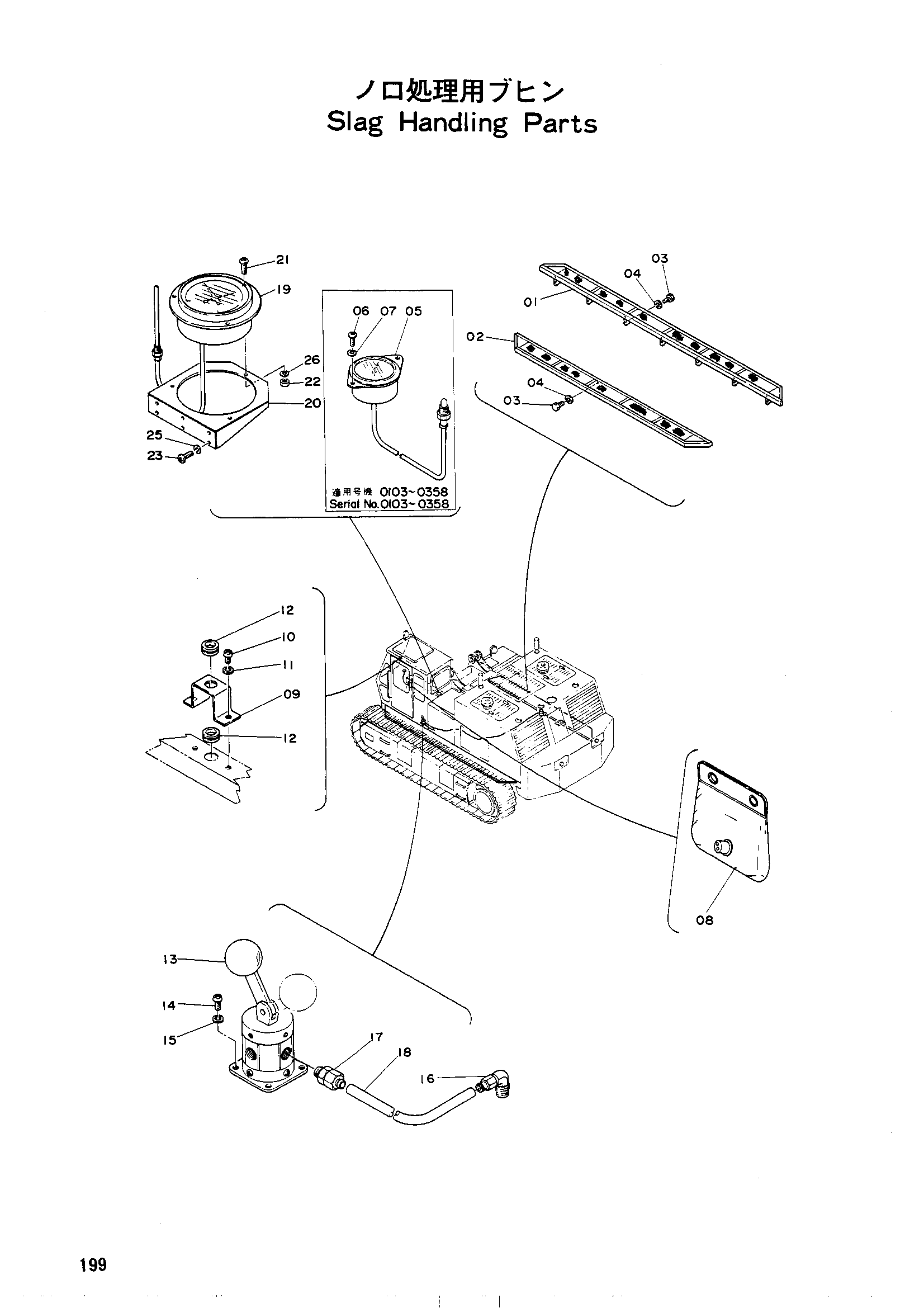 Схема Слаг хандлинг детали HITACHI UH20