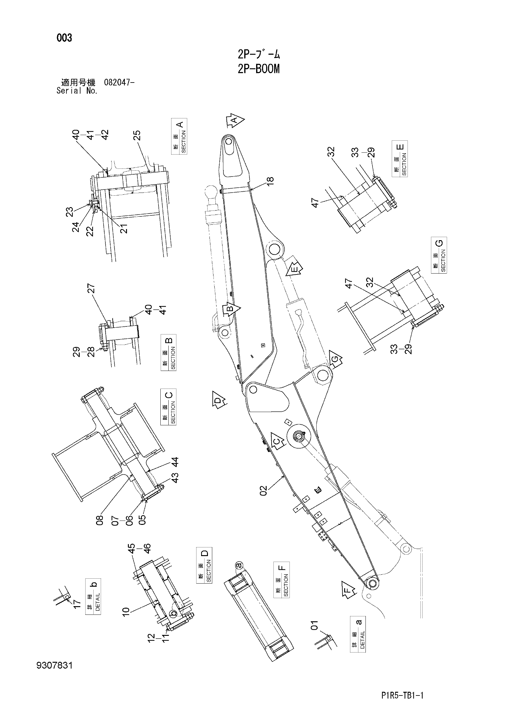 Схема 2P-BOOM HITACHI ZX135USK-3