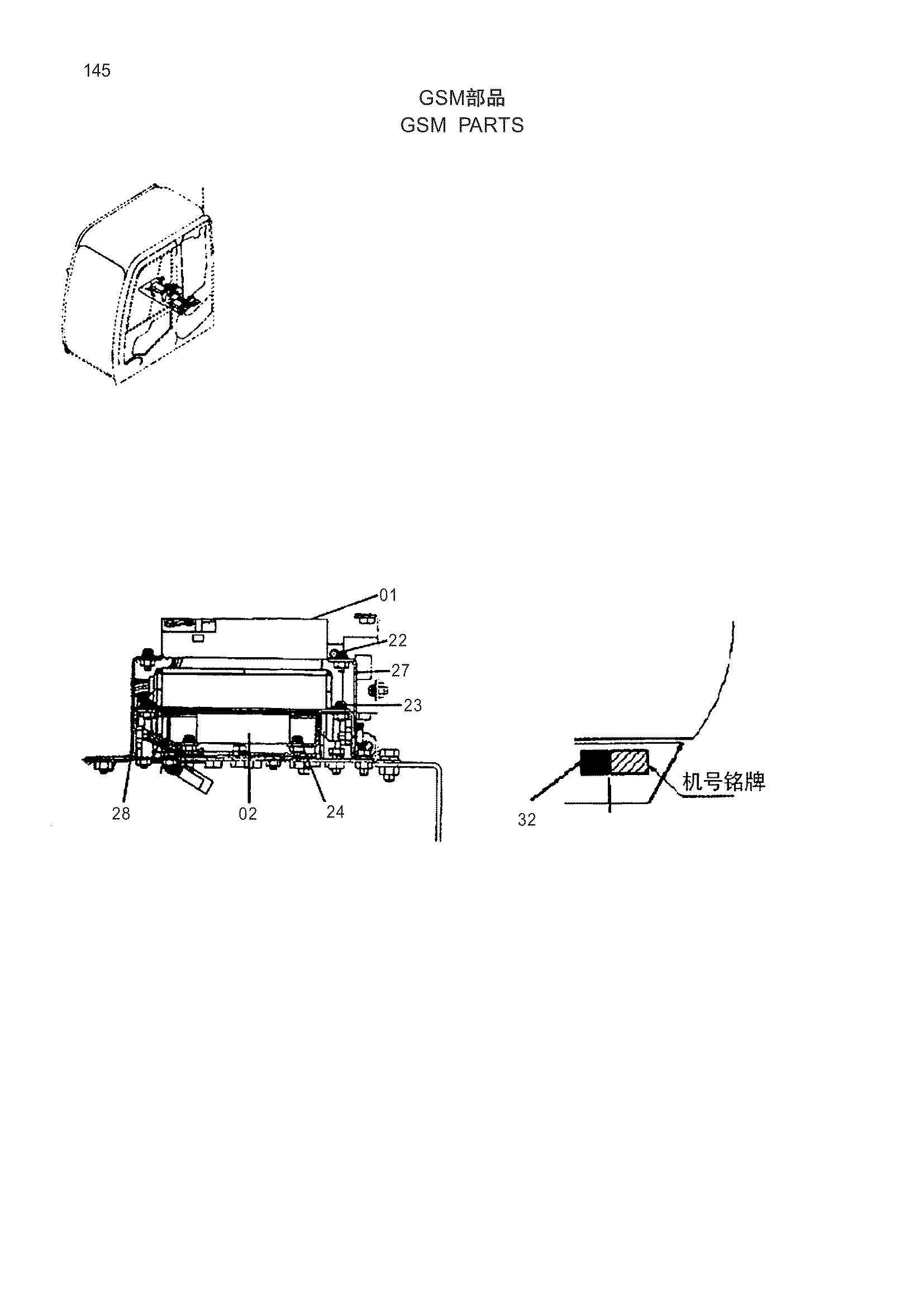 Схема GSM детали HITACHI ZX120-HCMC