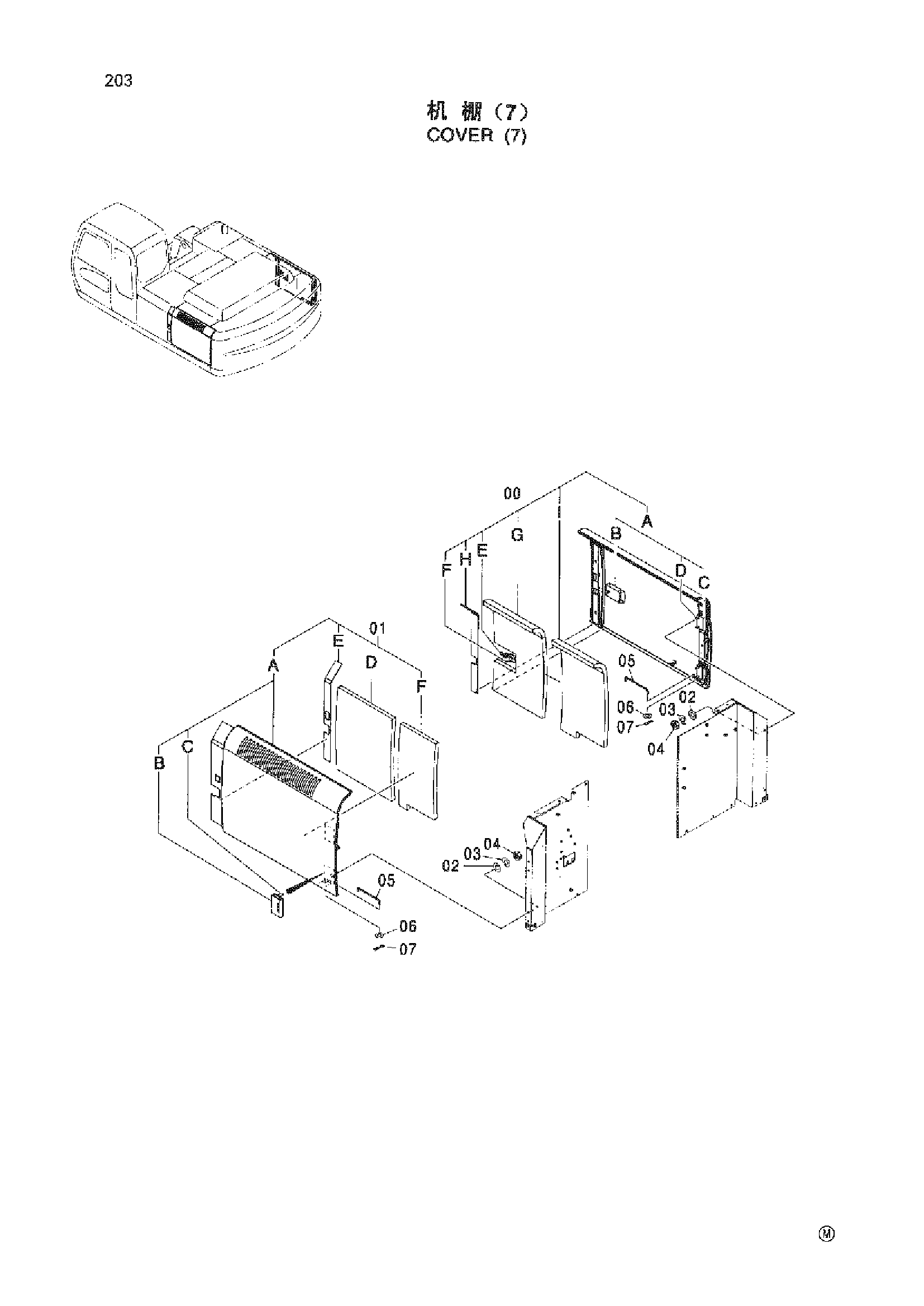 Схема COVER ( 7 ) HITACHI ZX230-HHE